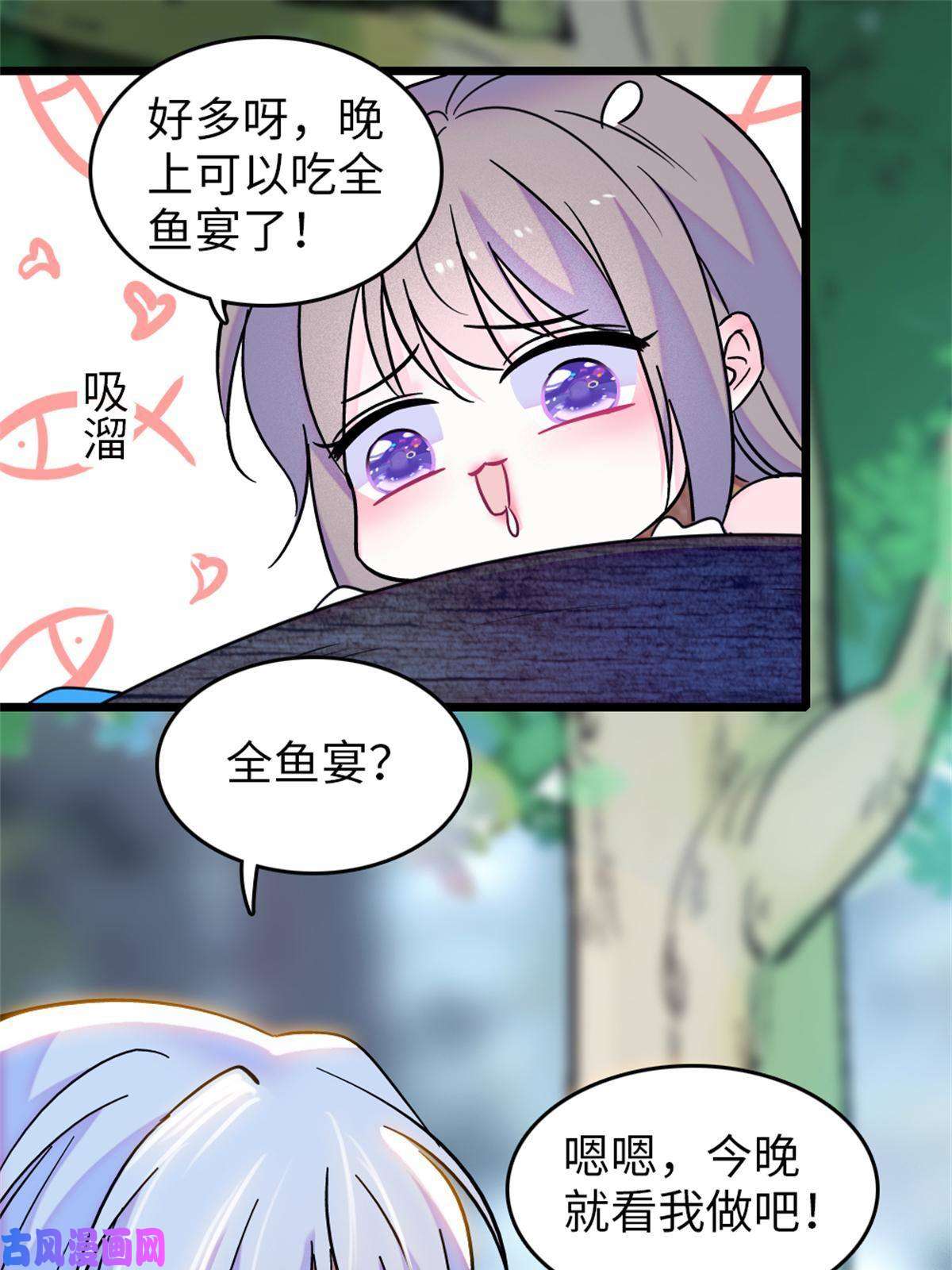 萌动兽世70 无法拒绝白帝