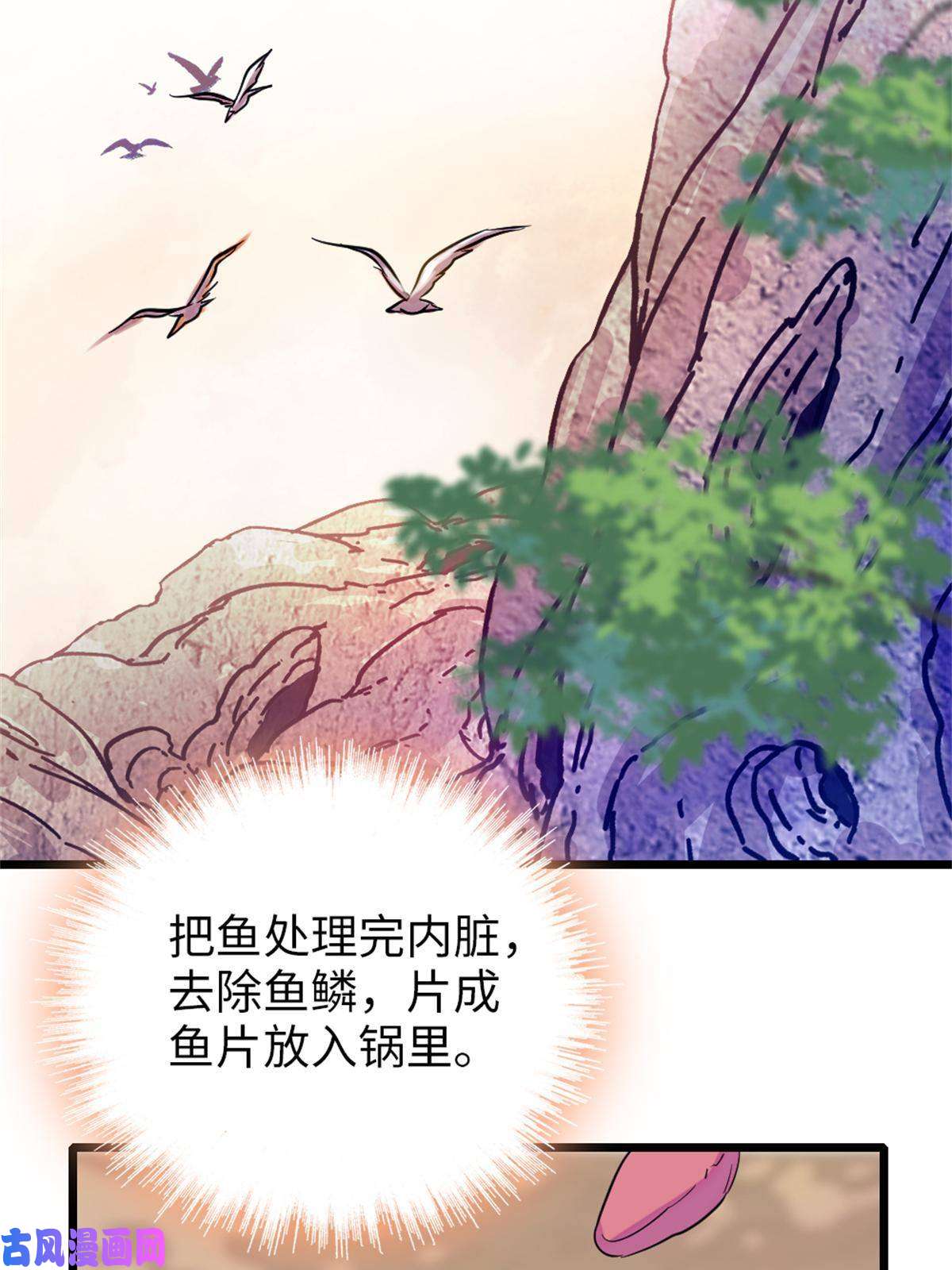 萌动兽世70 无法拒绝白帝