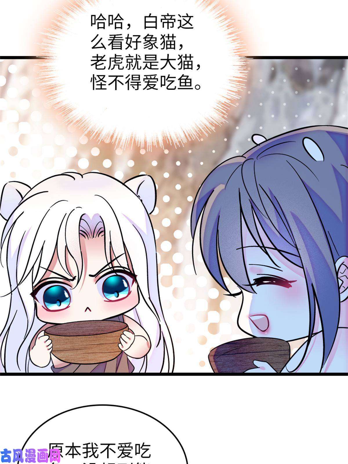 萌动兽世70 无法拒绝白帝