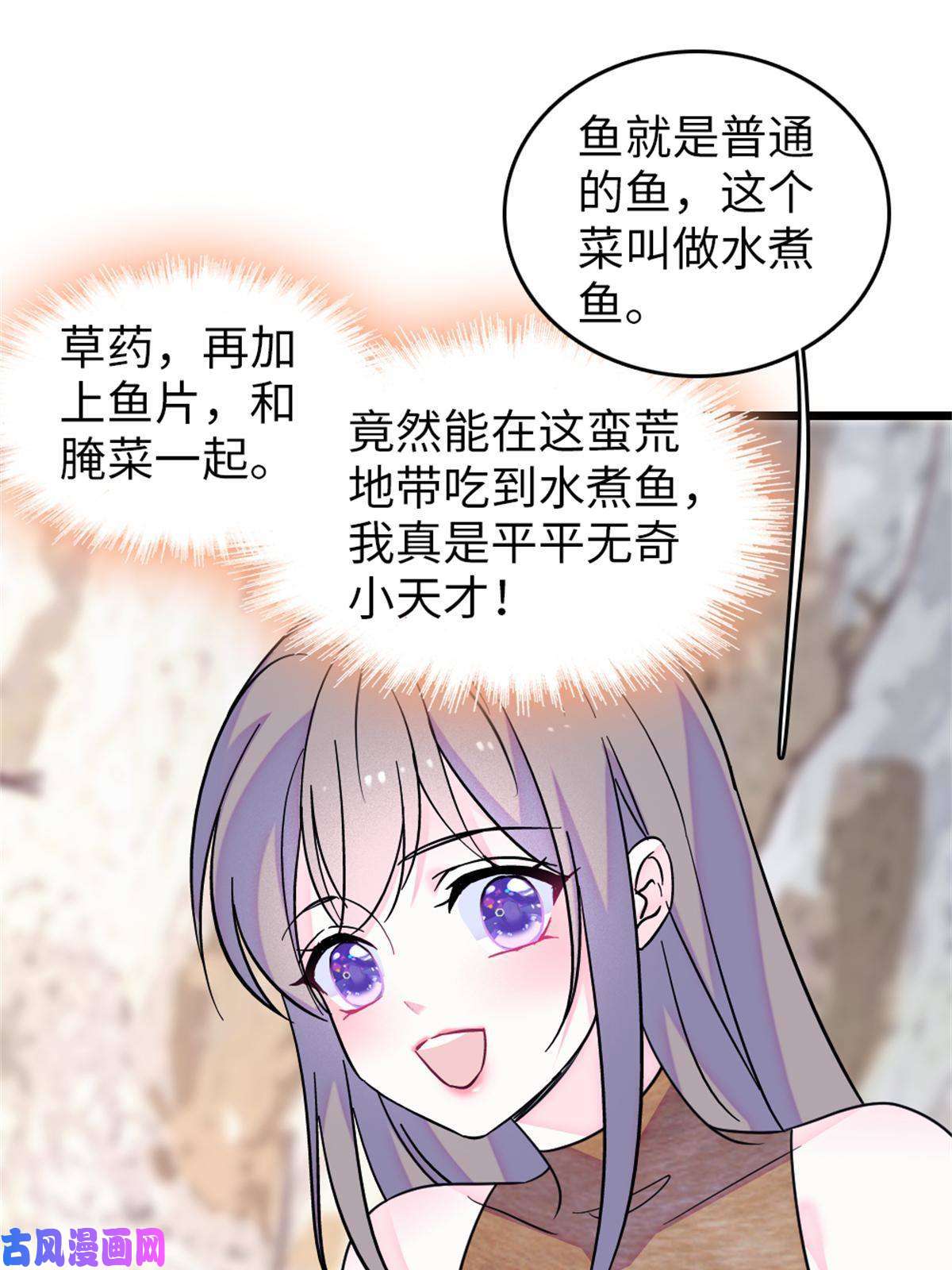 萌动兽世70 无法拒绝白帝