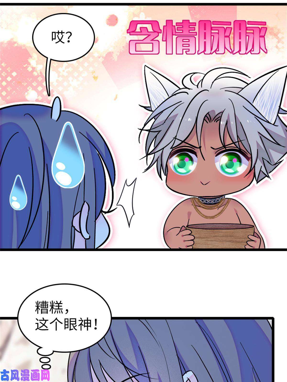 萌动兽世70 无法拒绝白帝