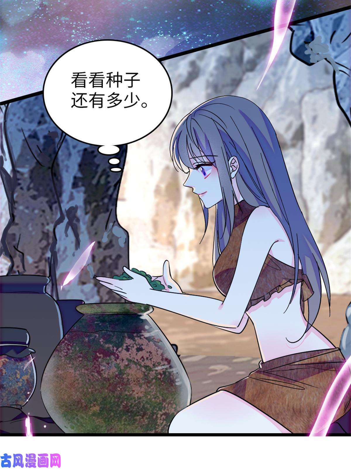 萌动兽世70 无法拒绝白帝