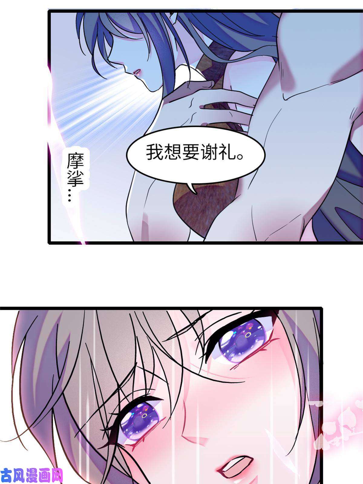 萌动兽世70 无法拒绝白帝