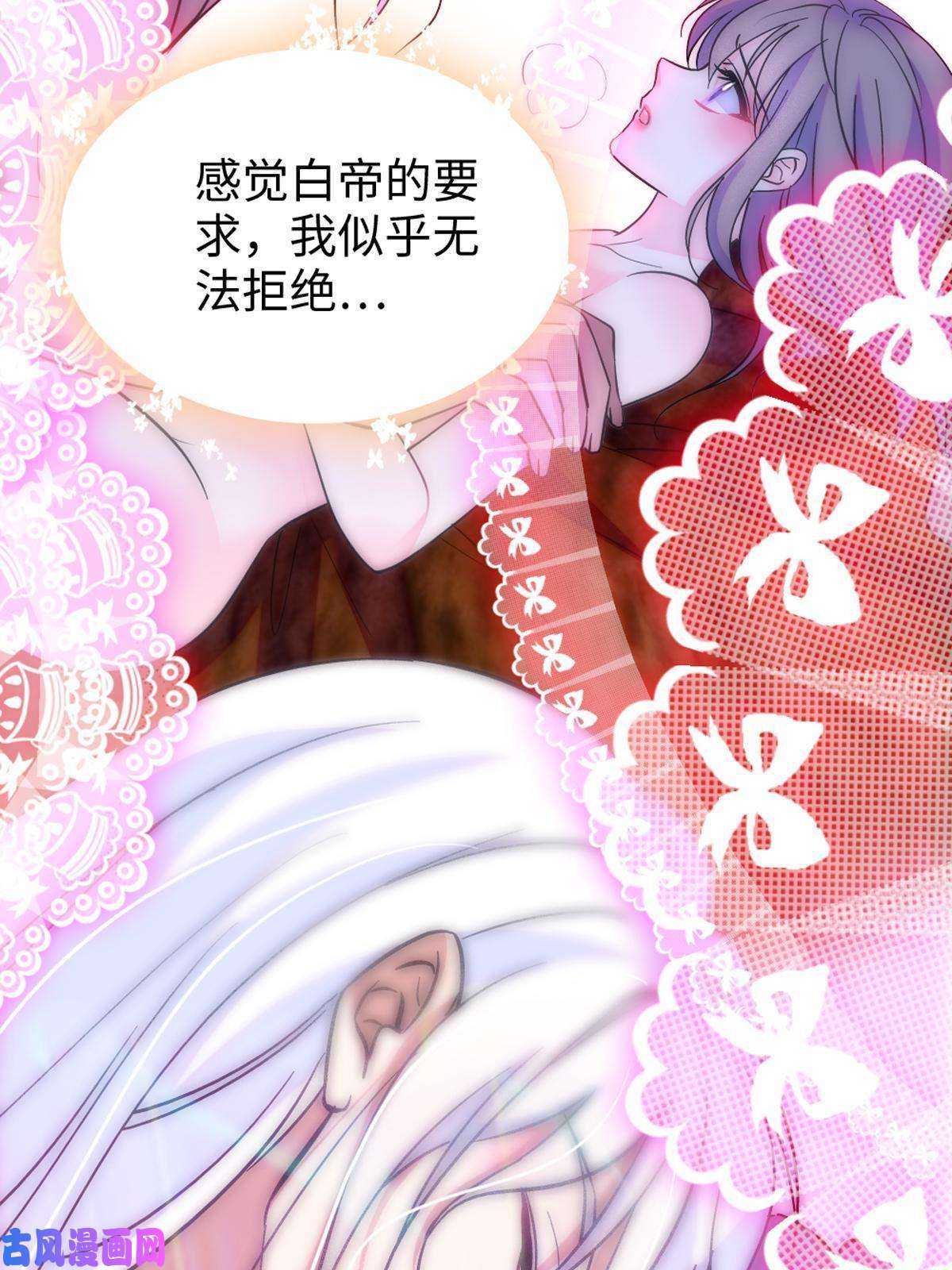 萌动兽世70 无法拒绝白帝