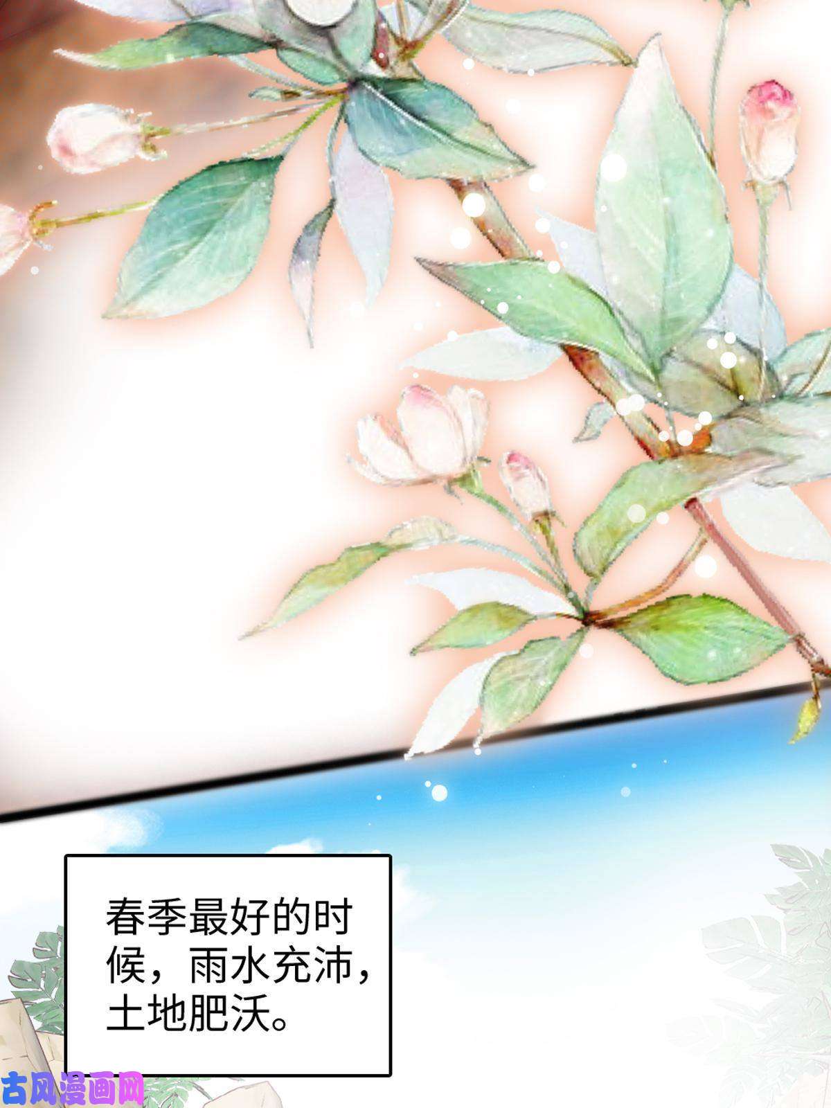 萌动兽世70 无法拒绝白帝