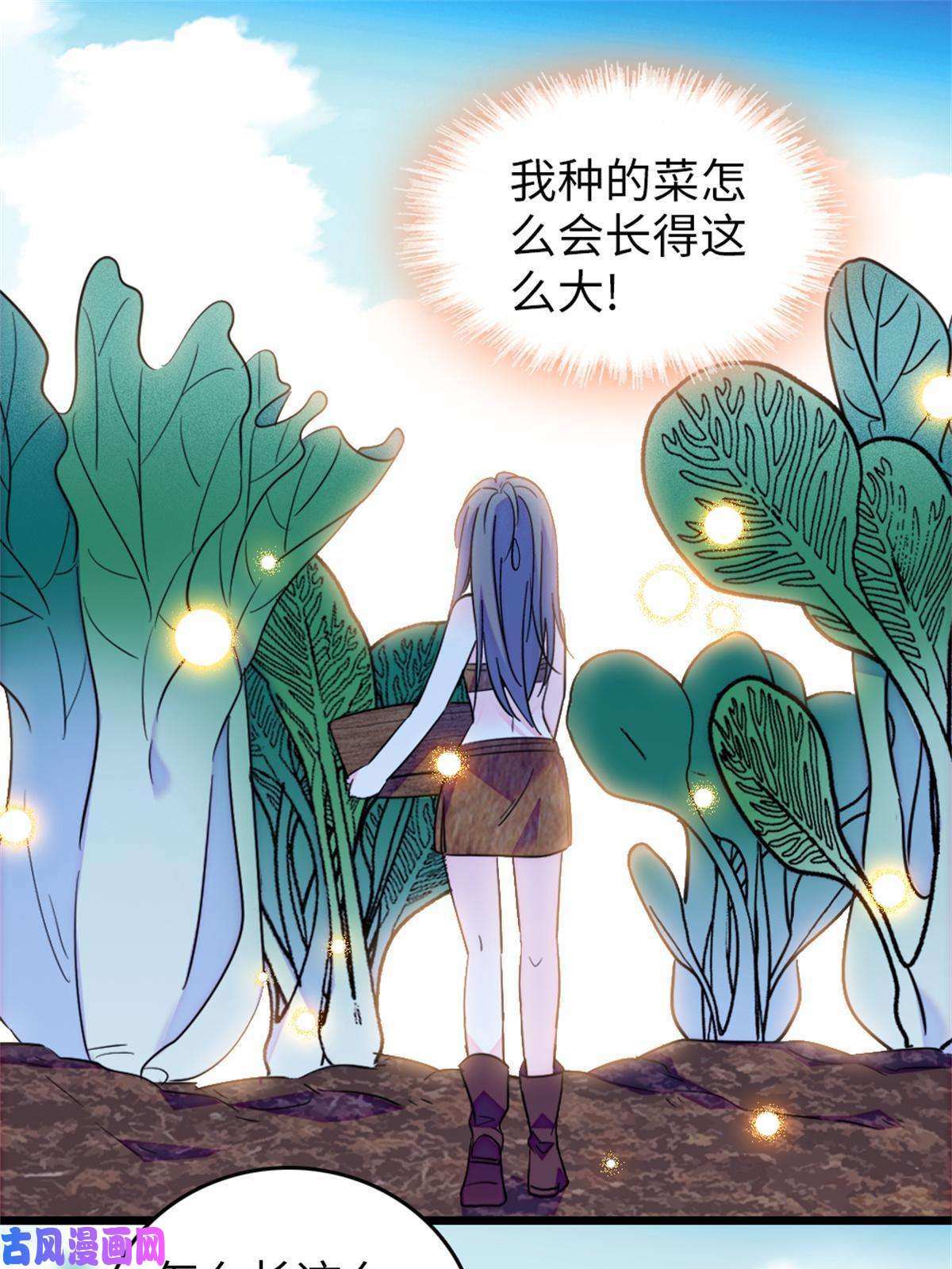 萌动兽世70 无法拒绝白帝