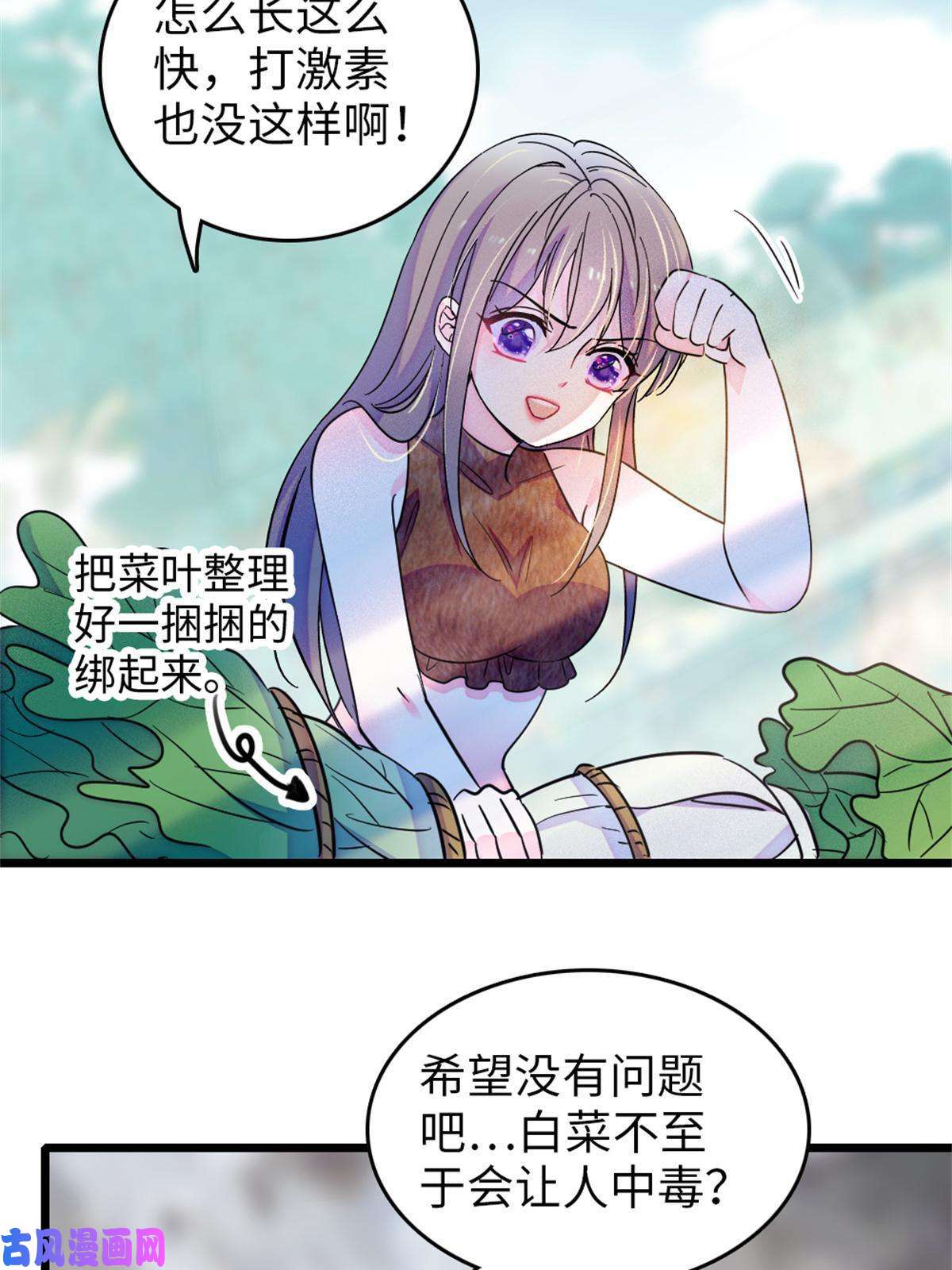 萌动兽世70 无法拒绝白帝