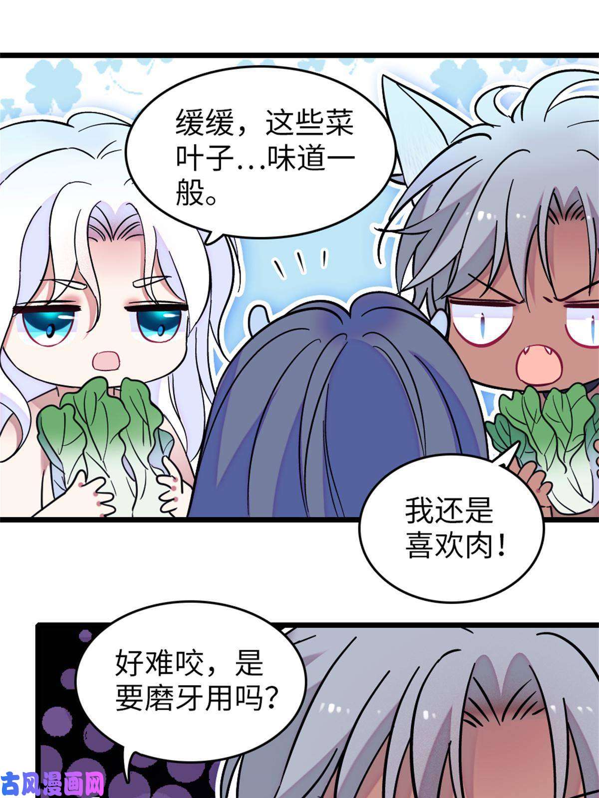 萌动兽世70 无法拒绝白帝