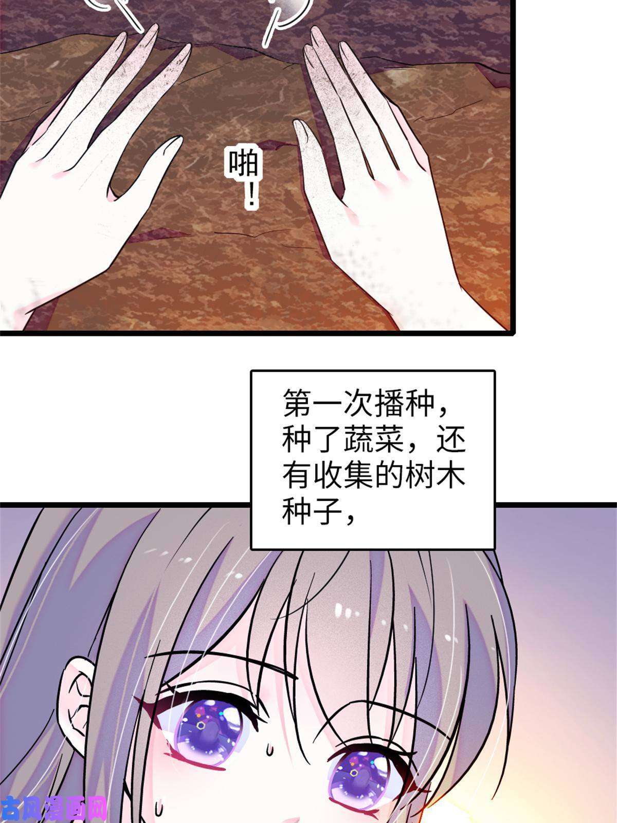 萌动兽世70 无法拒绝白帝