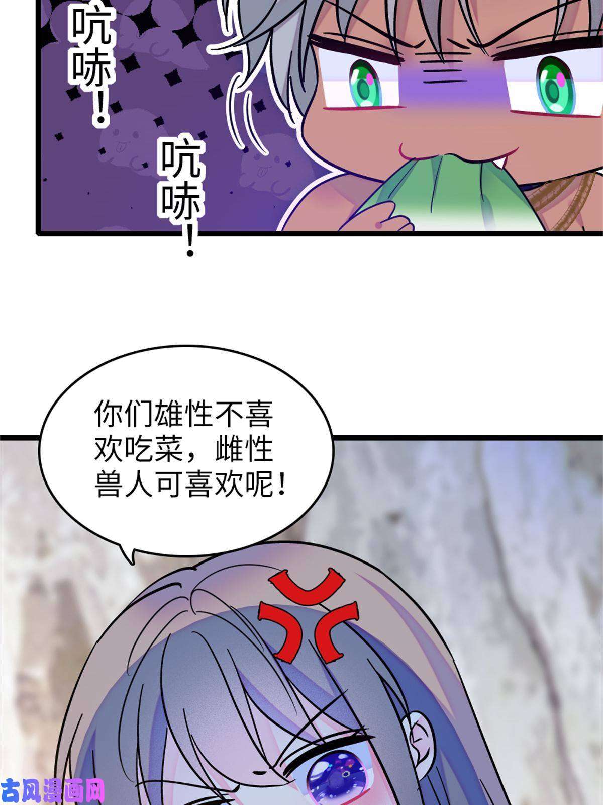 萌动兽世70 无法拒绝白帝