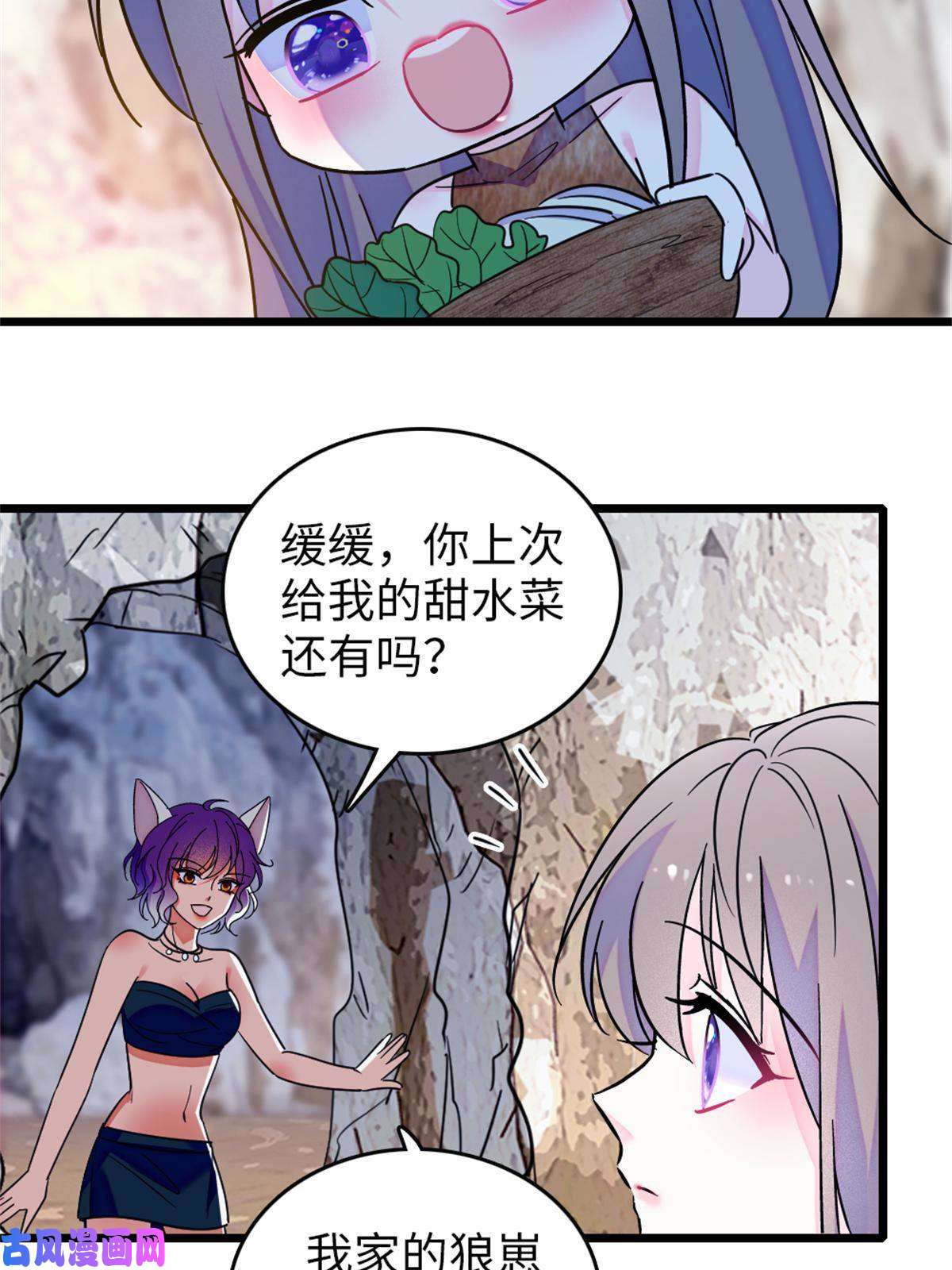 萌动兽世70 无法拒绝白帝