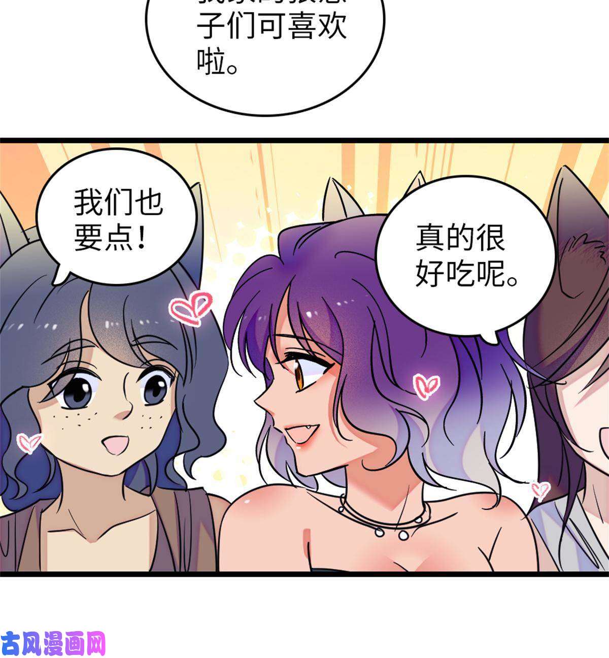 萌动兽世70 无法拒绝白帝