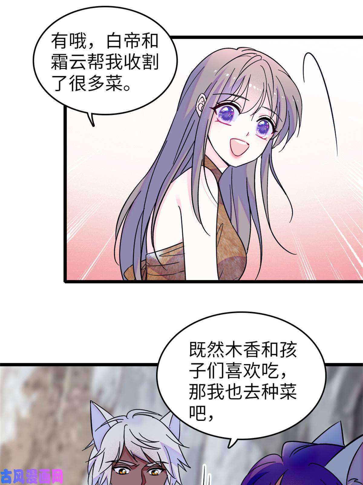 萌动兽世70 无法拒绝白帝