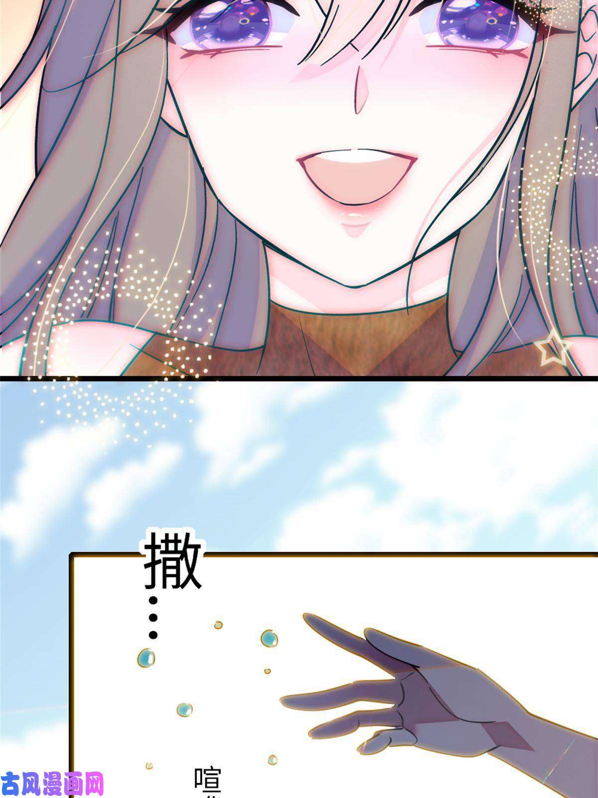 萌动兽世70 无法拒绝白帝