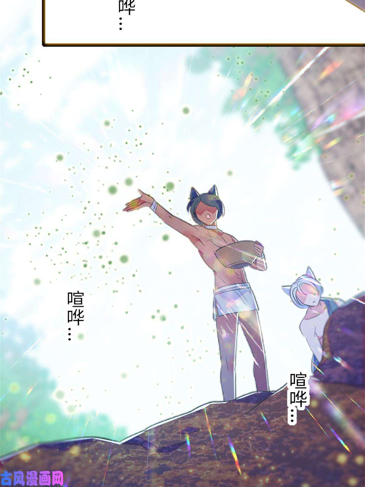 萌动兽世70 无法拒绝白帝