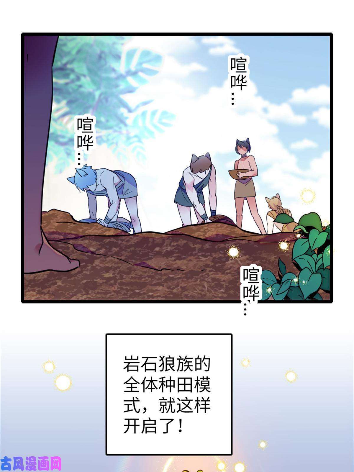 萌动兽世70 无法拒绝白帝