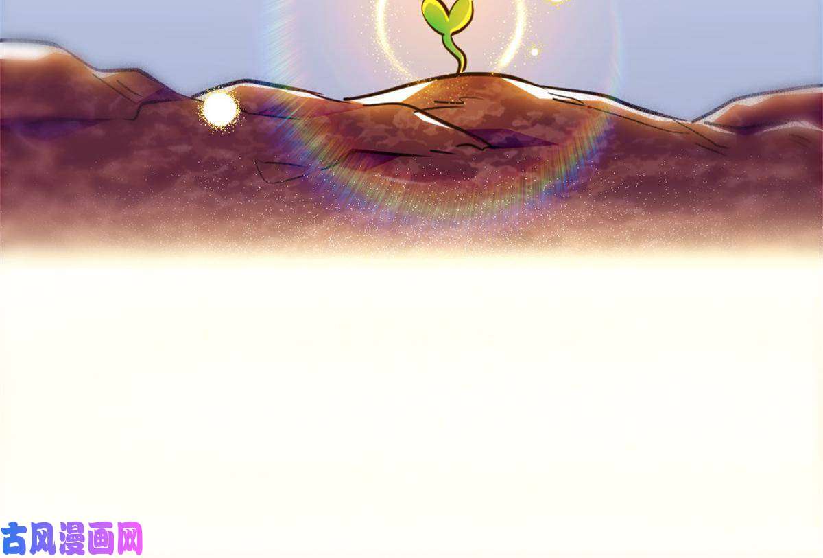 萌动兽世70 无法拒绝白帝