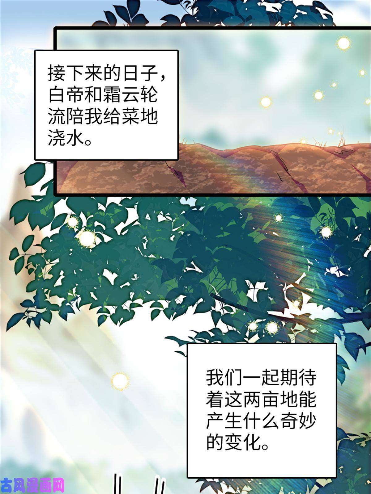 萌动兽世70 无法拒绝白帝