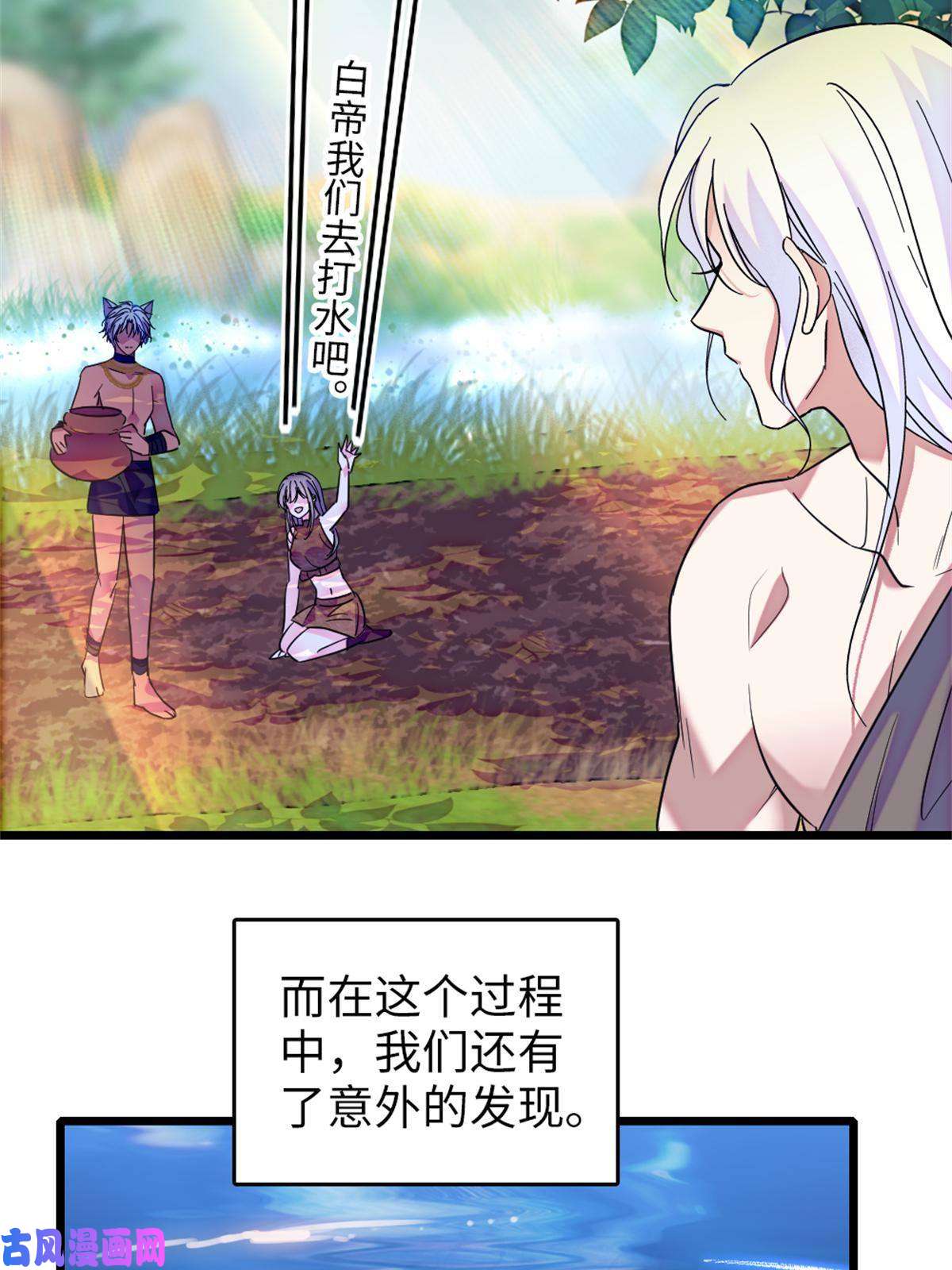 萌动兽世70 无法拒绝白帝