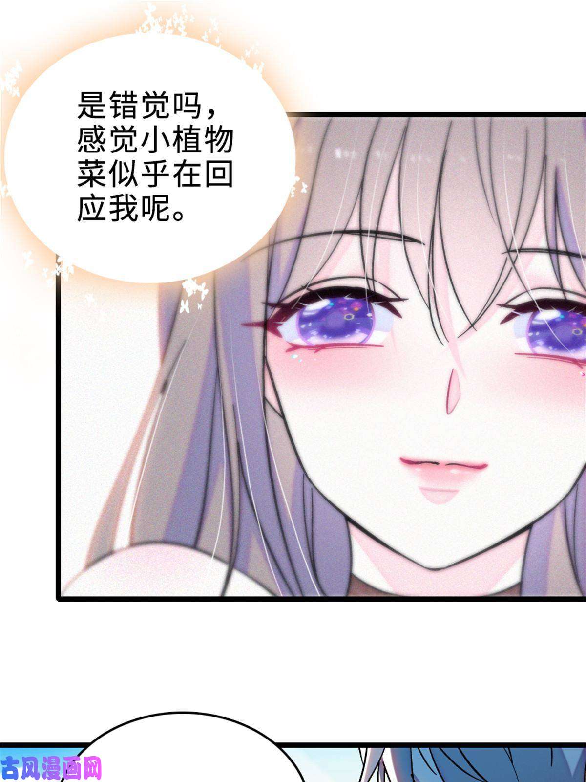 萌动兽世71 是你忘了我