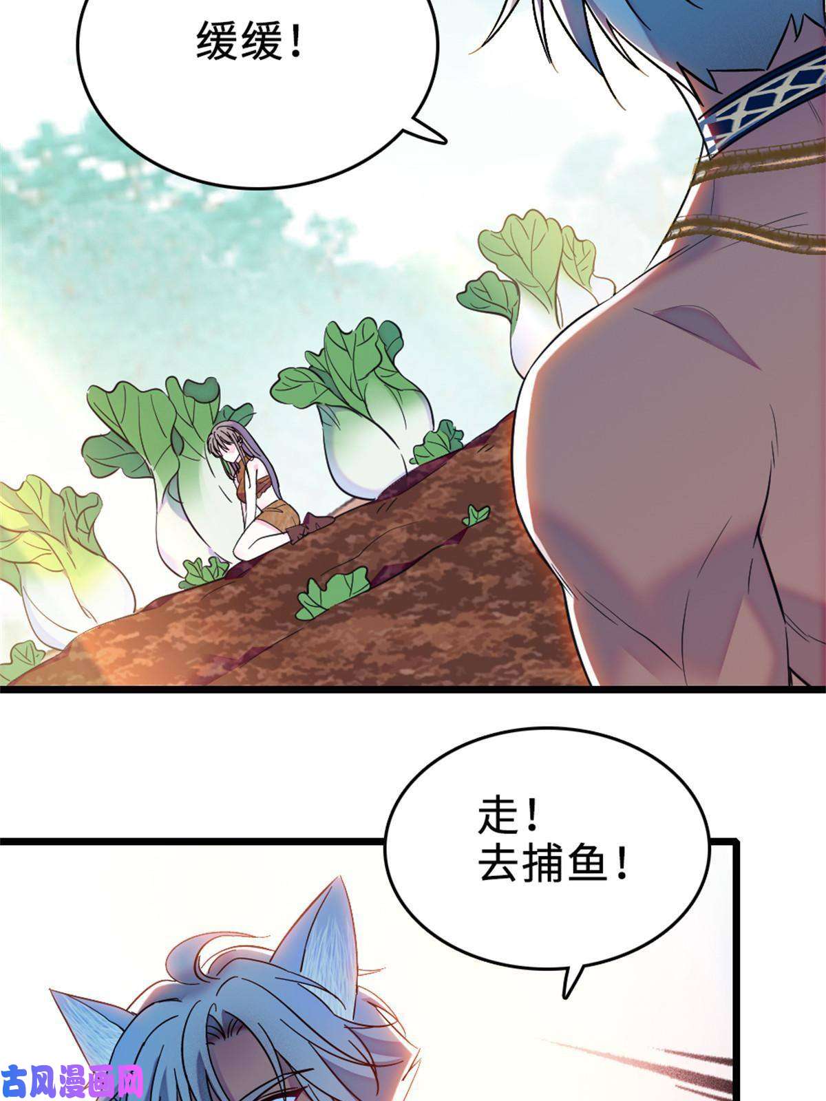 萌动兽世71 是你忘了我