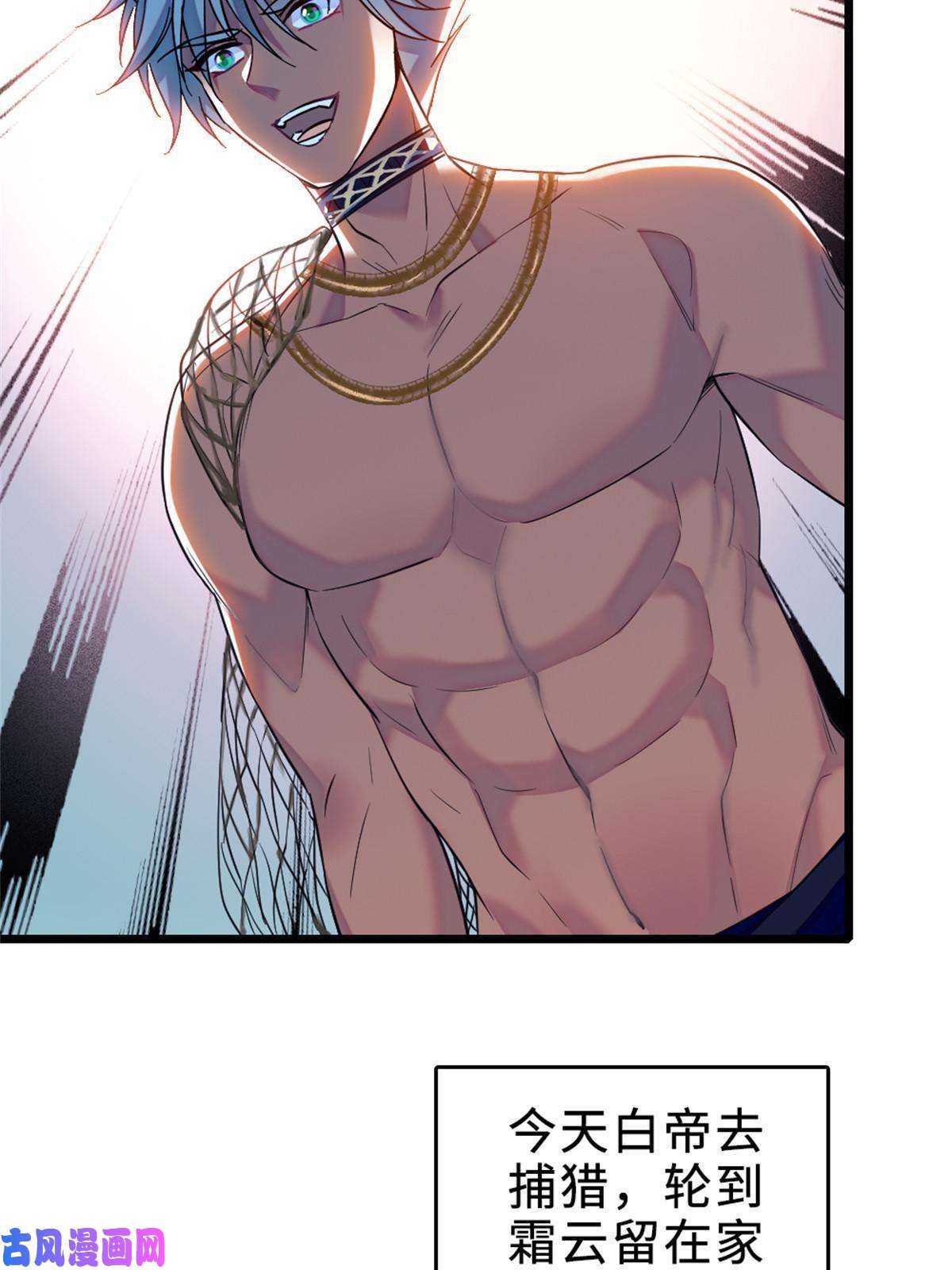 萌动兽世71 是你忘了我