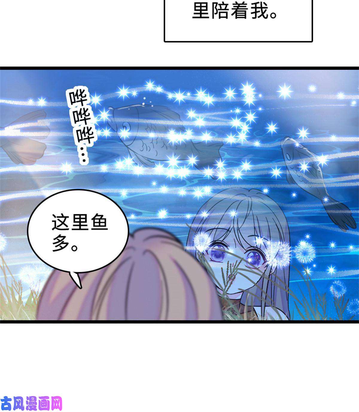 萌动兽世71 是你忘了我