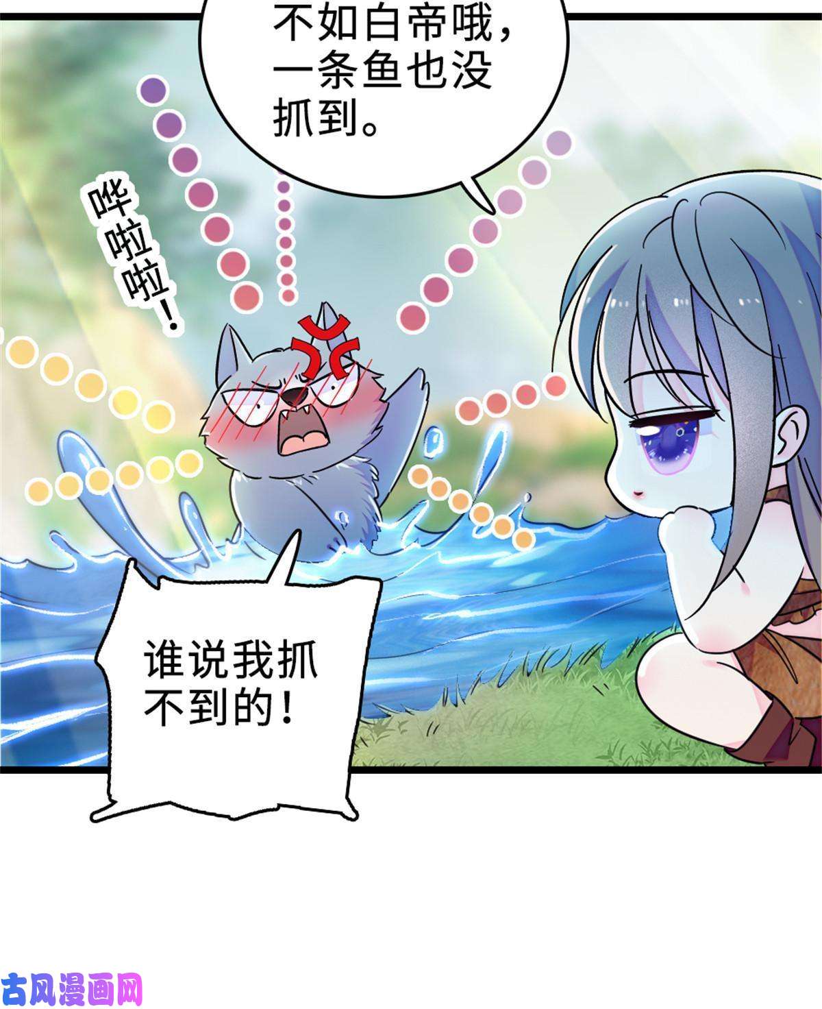 萌动兽世71 是你忘了我