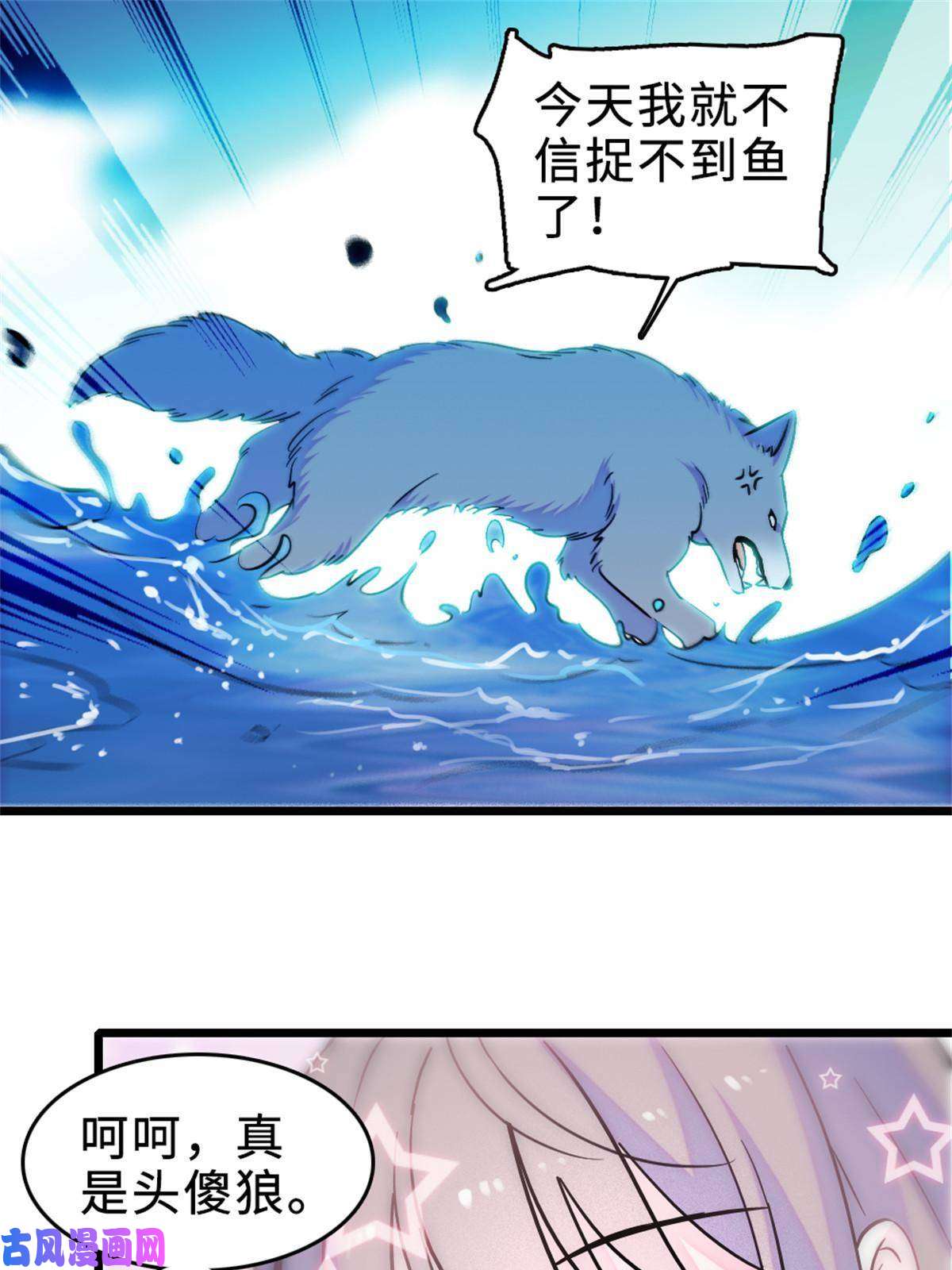 萌动兽世71 是你忘了我