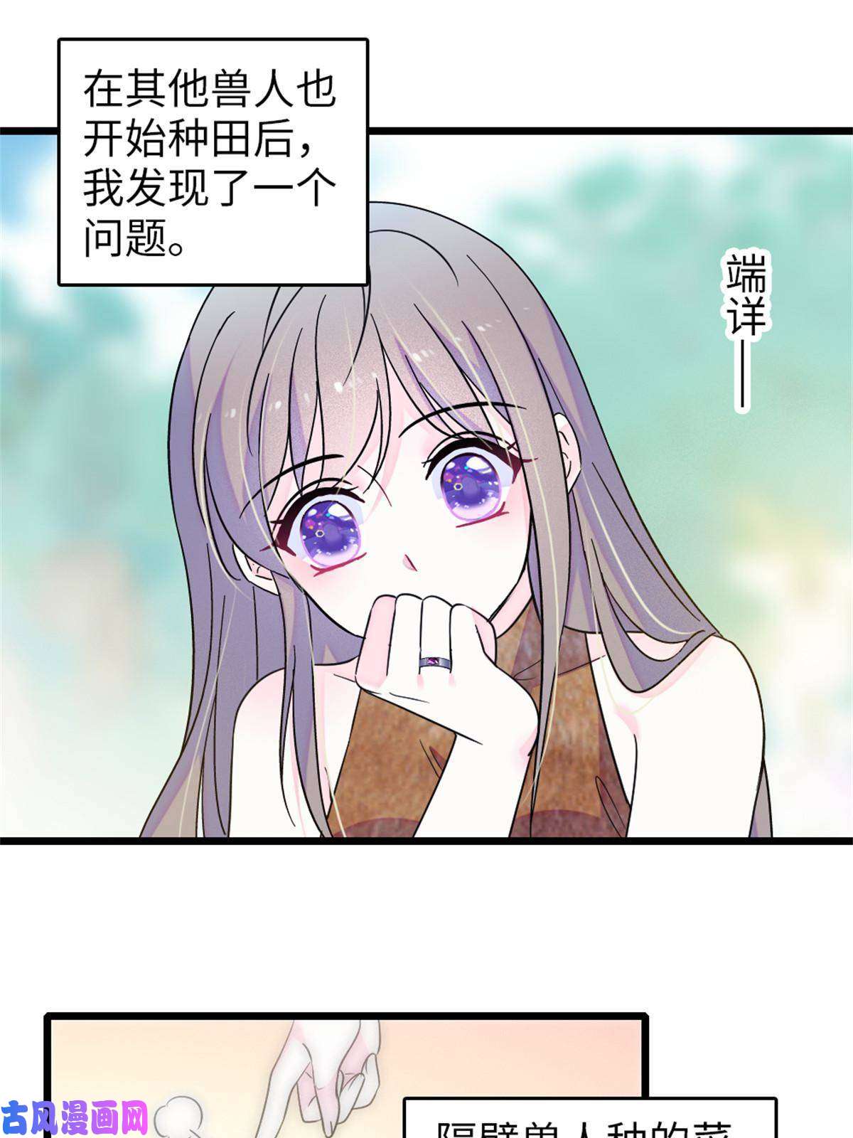 萌动兽世71 是你忘了我