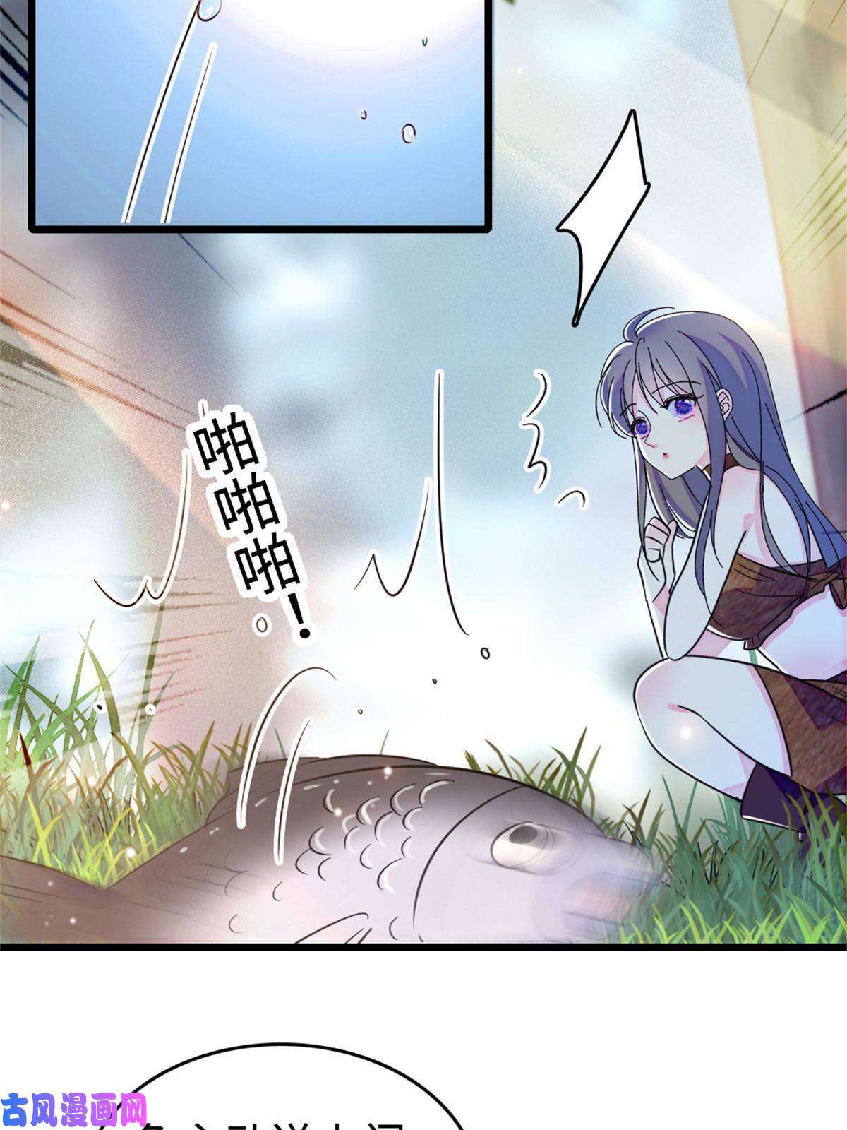 萌动兽世71 是你忘了我