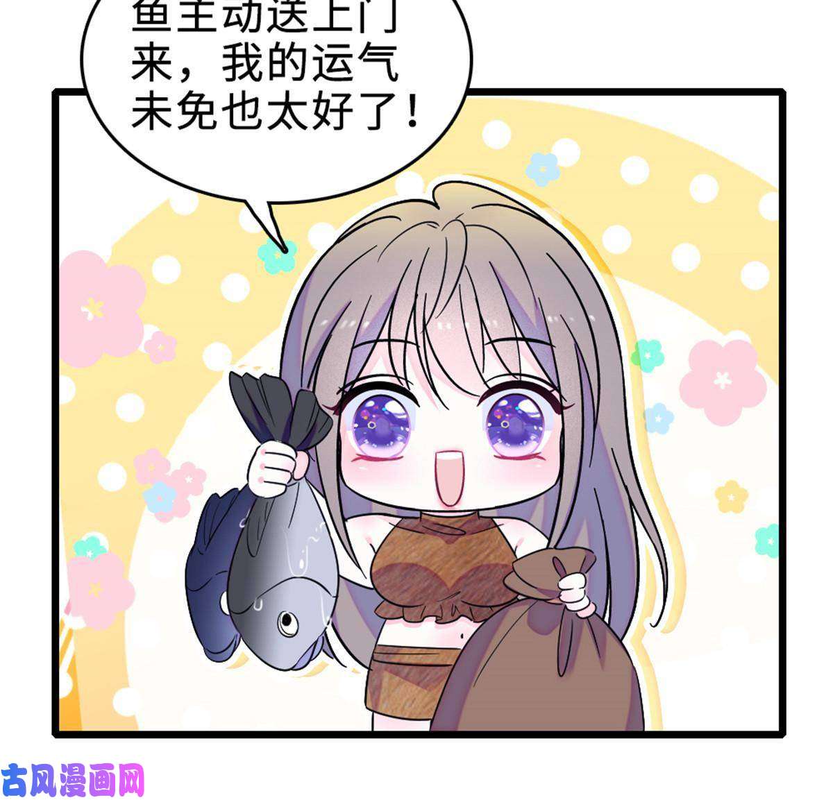 萌动兽世71 是你忘了我