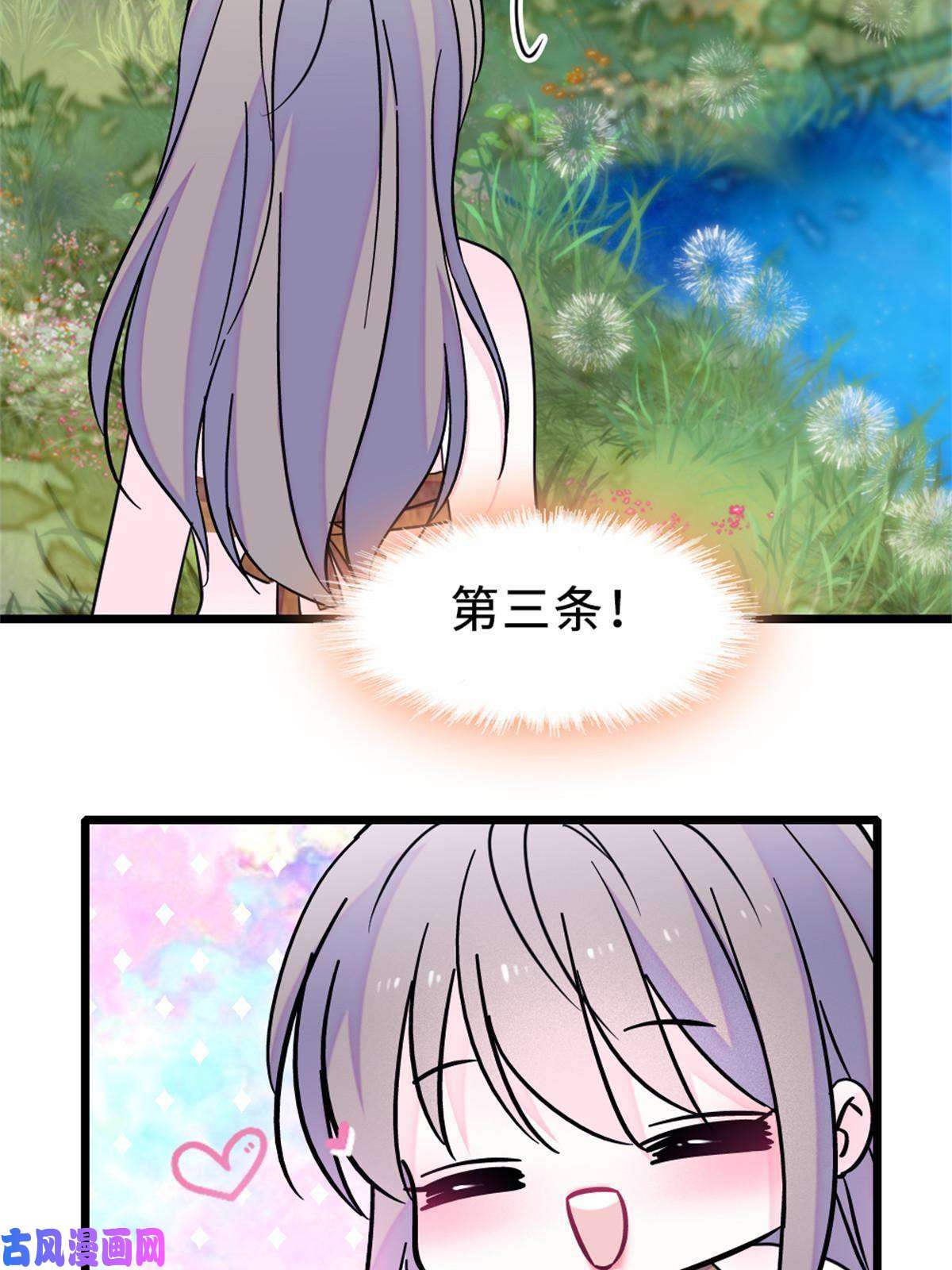 萌动兽世71 是你忘了我