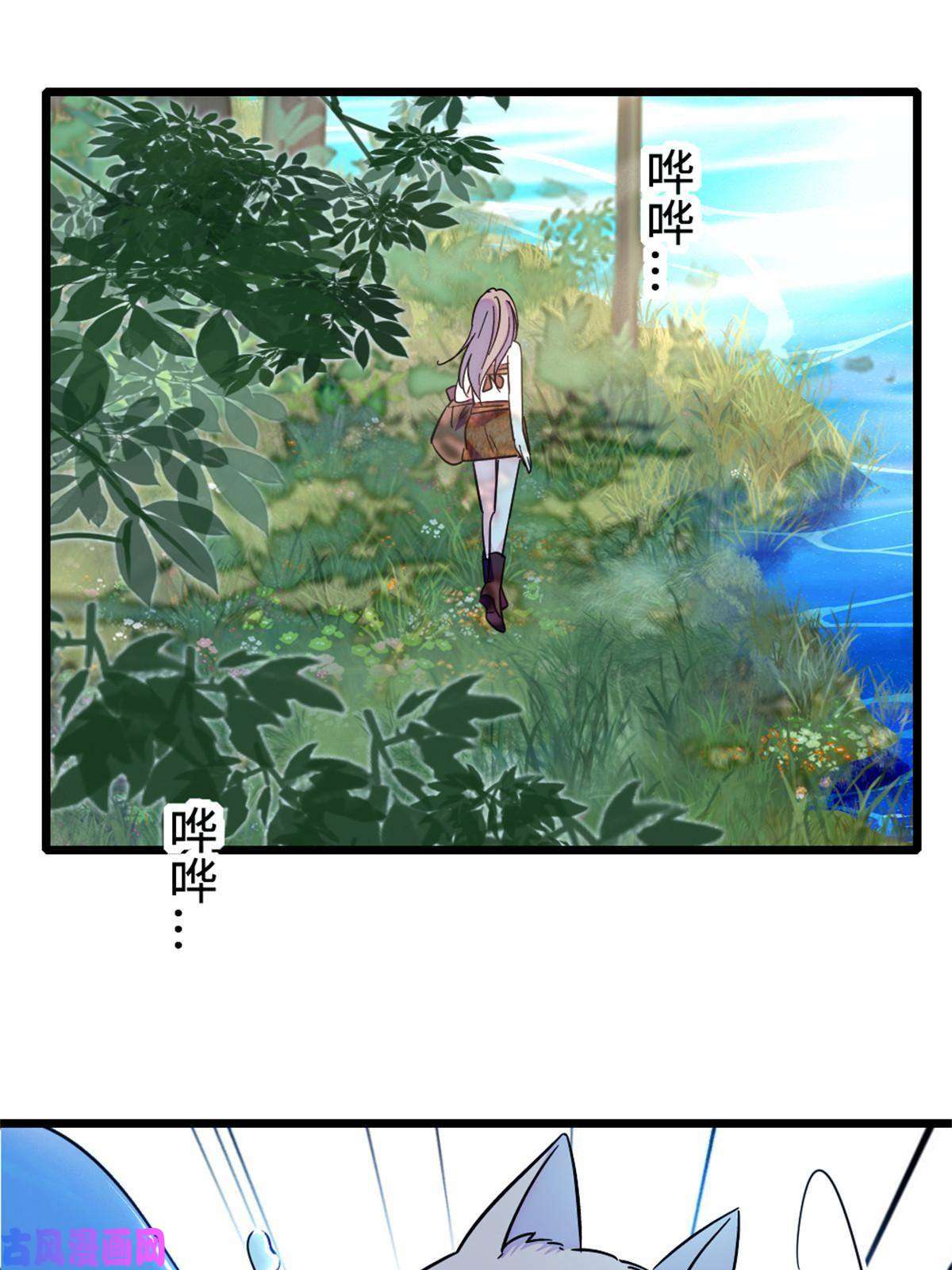 萌动兽世71 是你忘了我