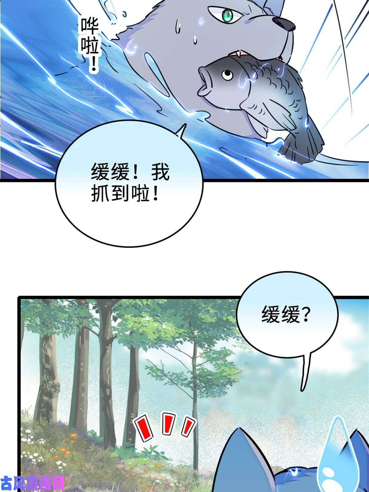 萌动兽世71 是你忘了我