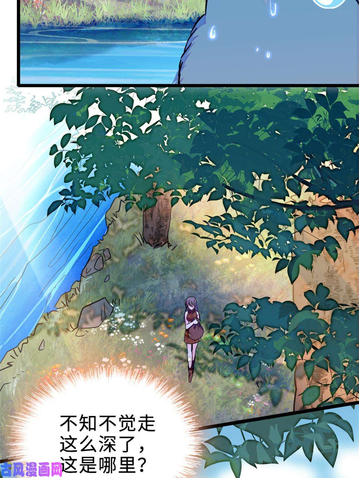 萌动兽世71 是你忘了我