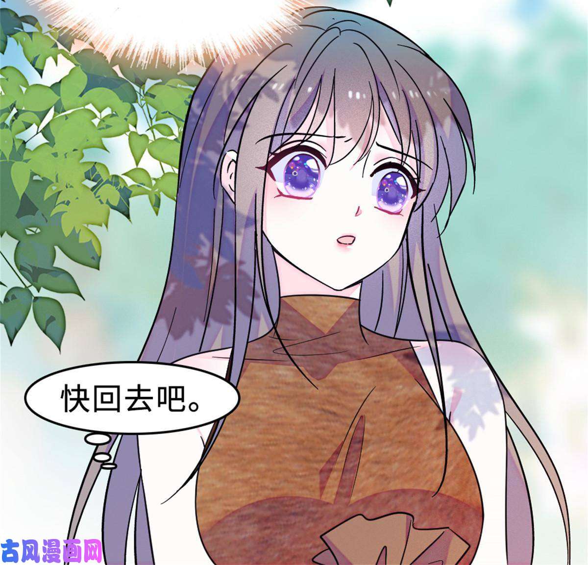 萌动兽世71 是你忘了我