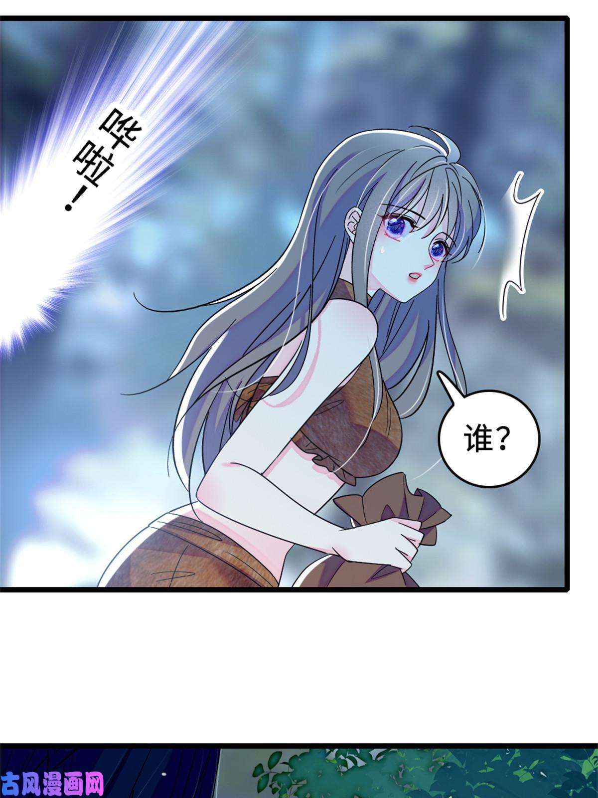 萌动兽世71 是你忘了我