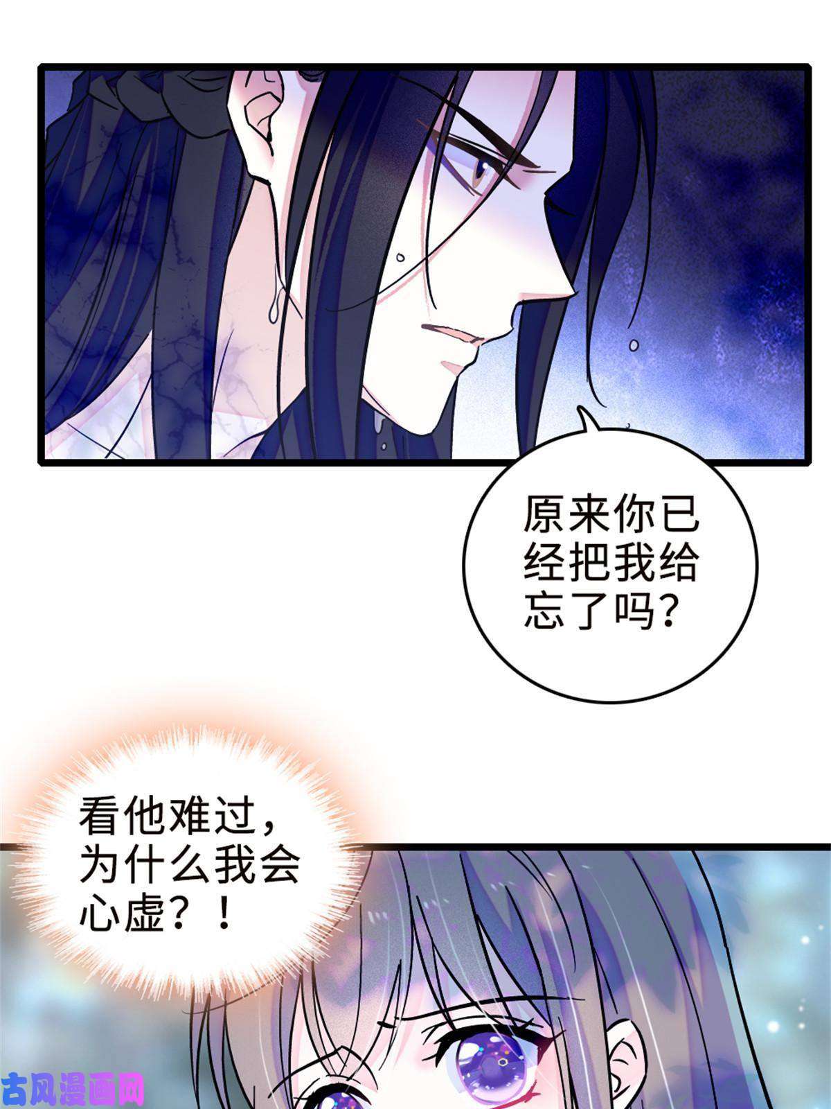 萌动兽世71 是你忘了我