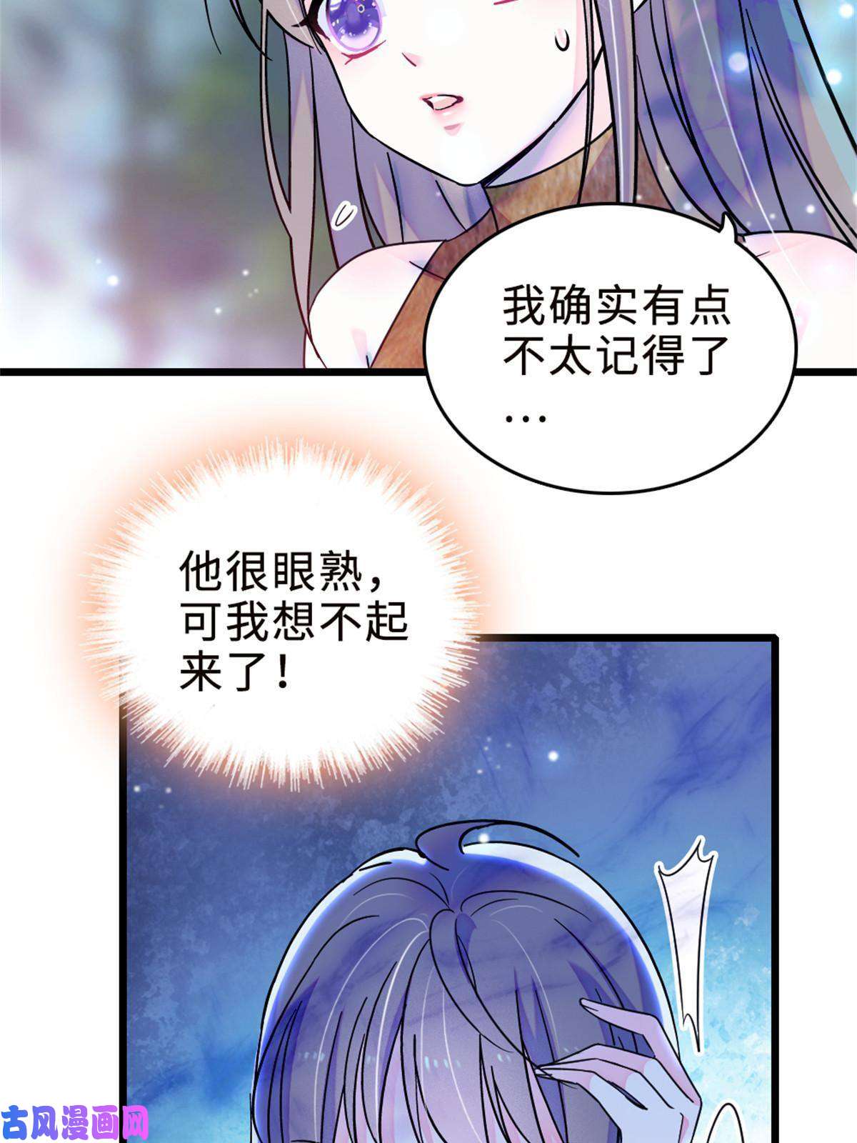 萌动兽世71 是你忘了我