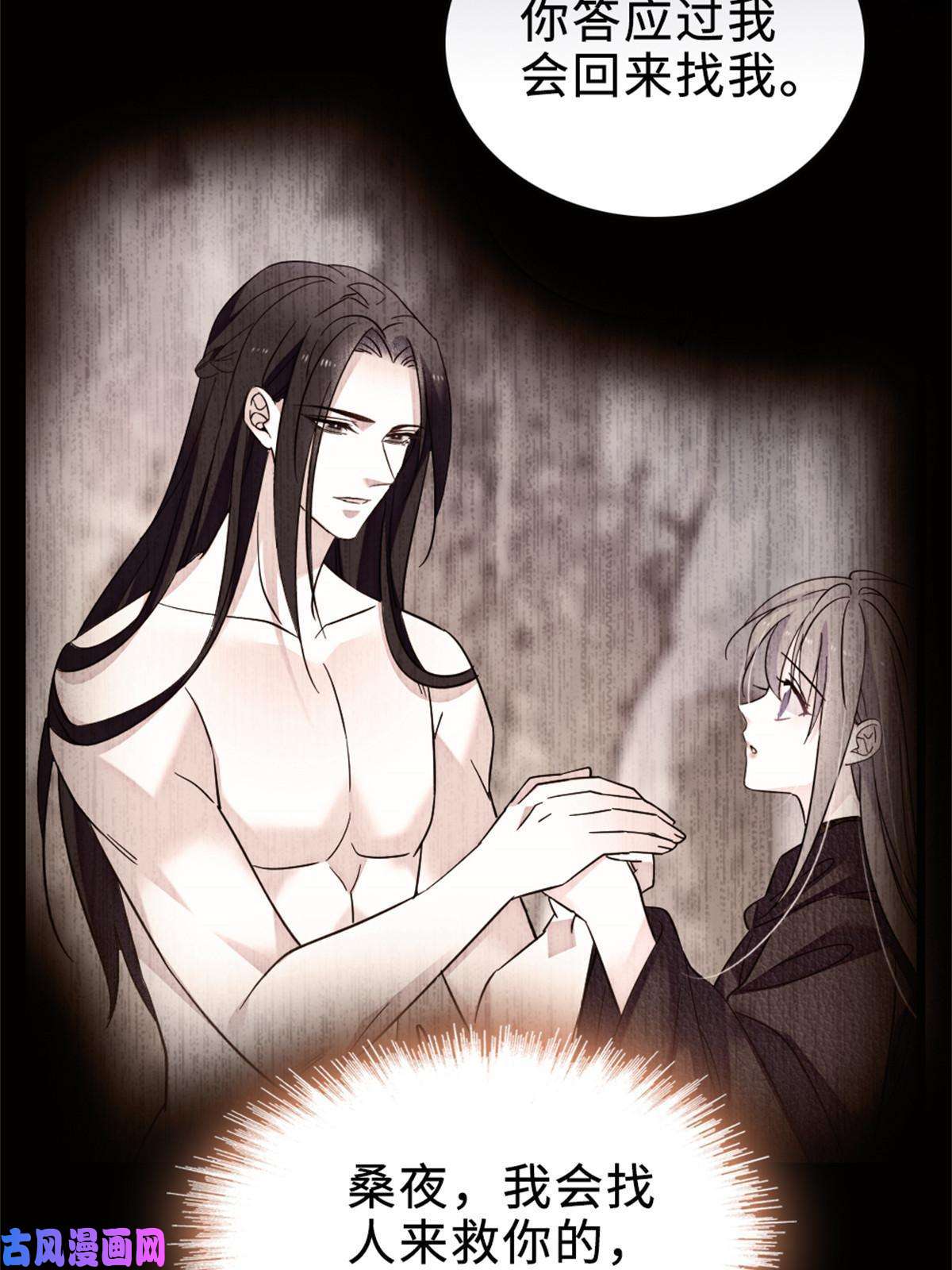 萌动兽世71 是你忘了我