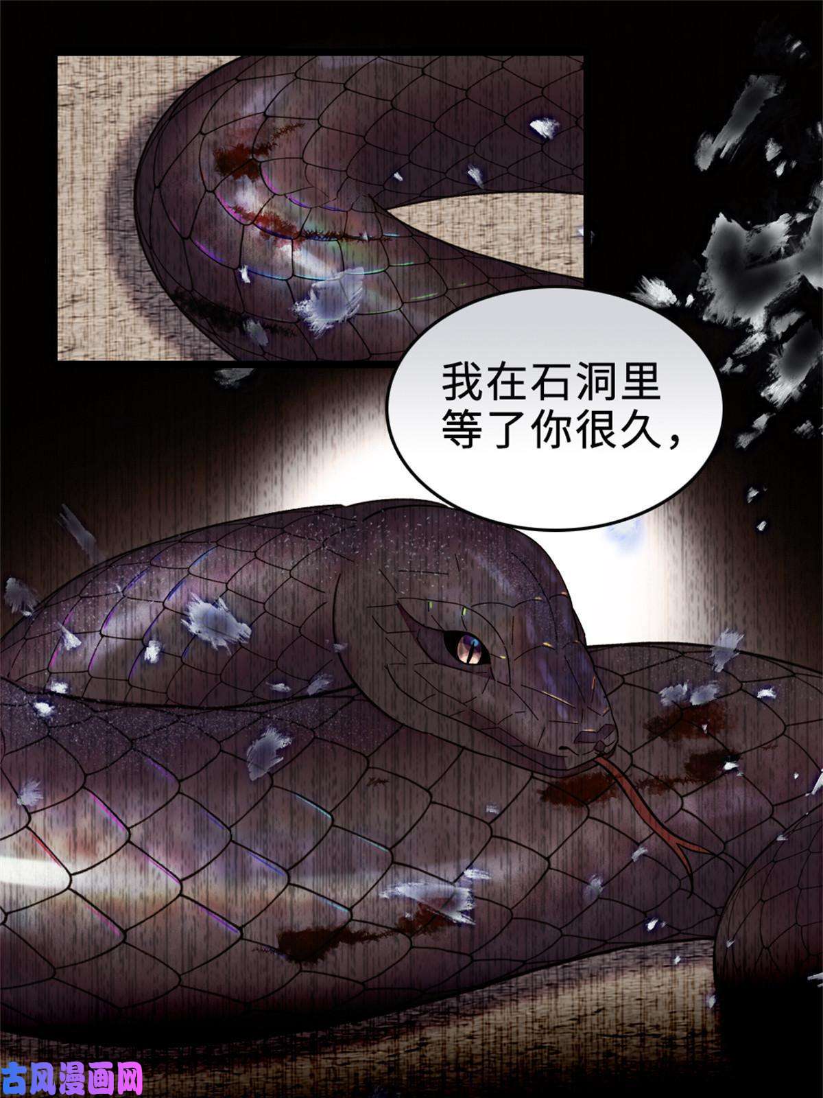 萌动兽世71 是你忘了我