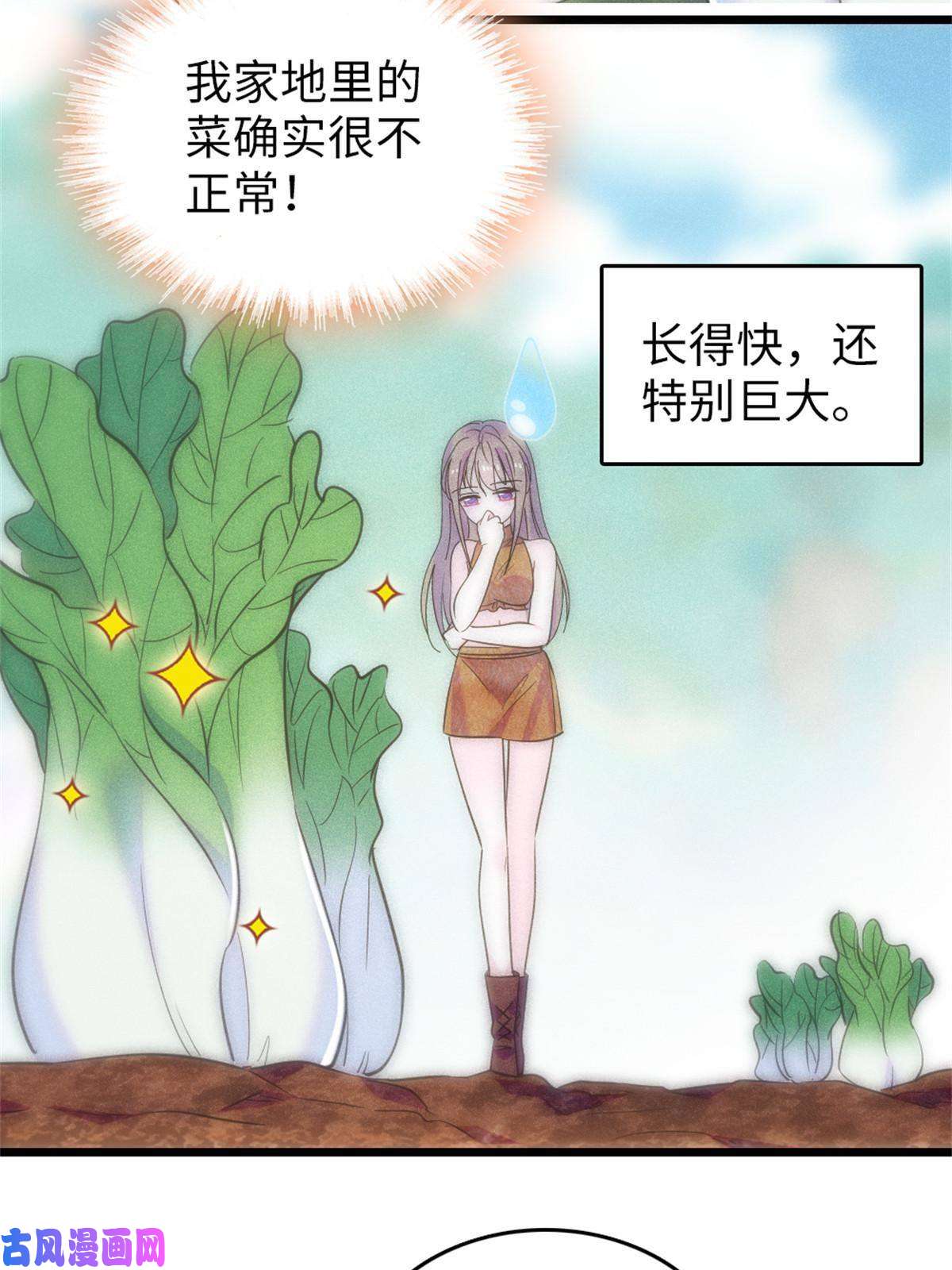 萌动兽世71 是你忘了我