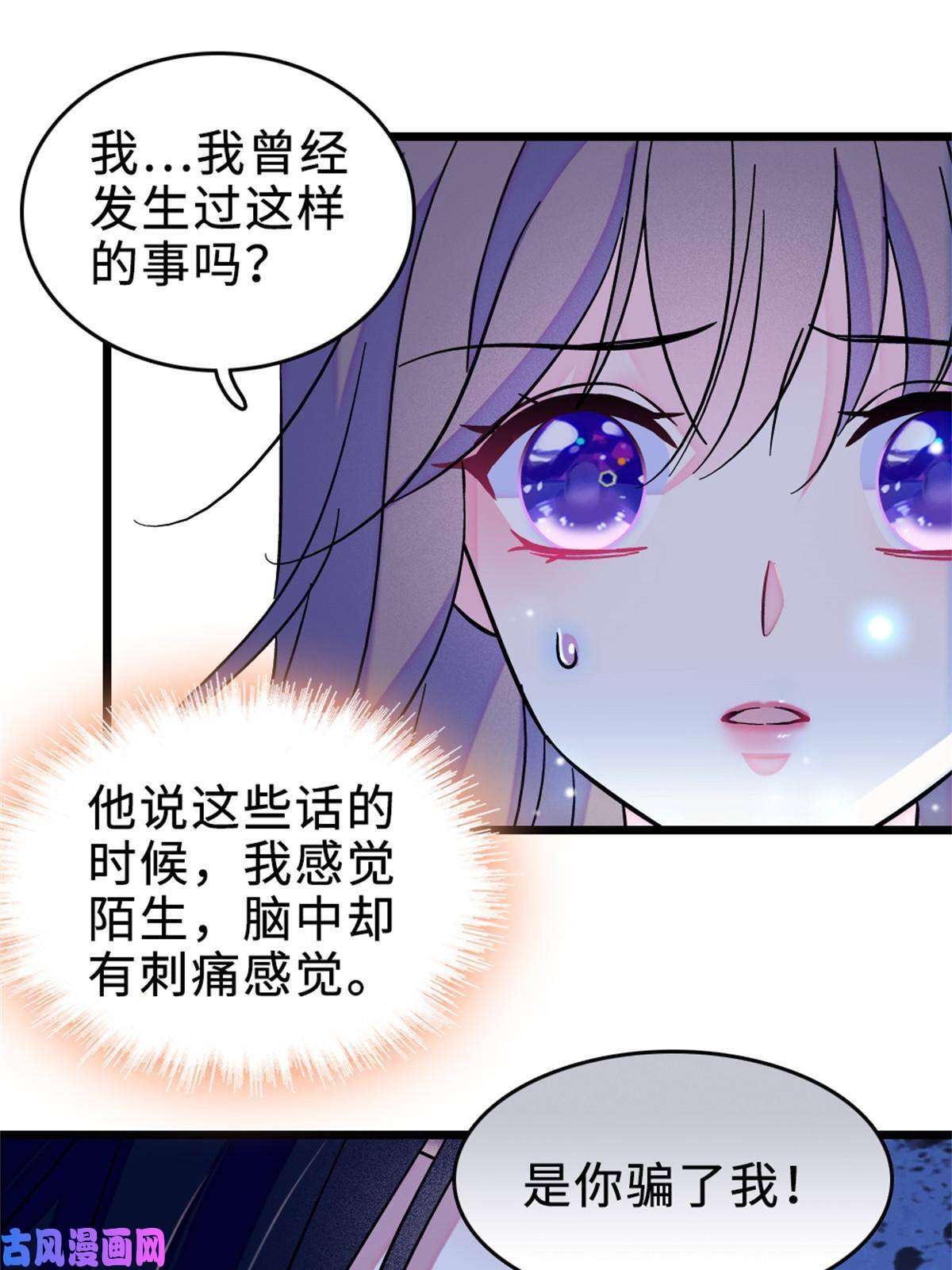 萌动兽世71 是你忘了我