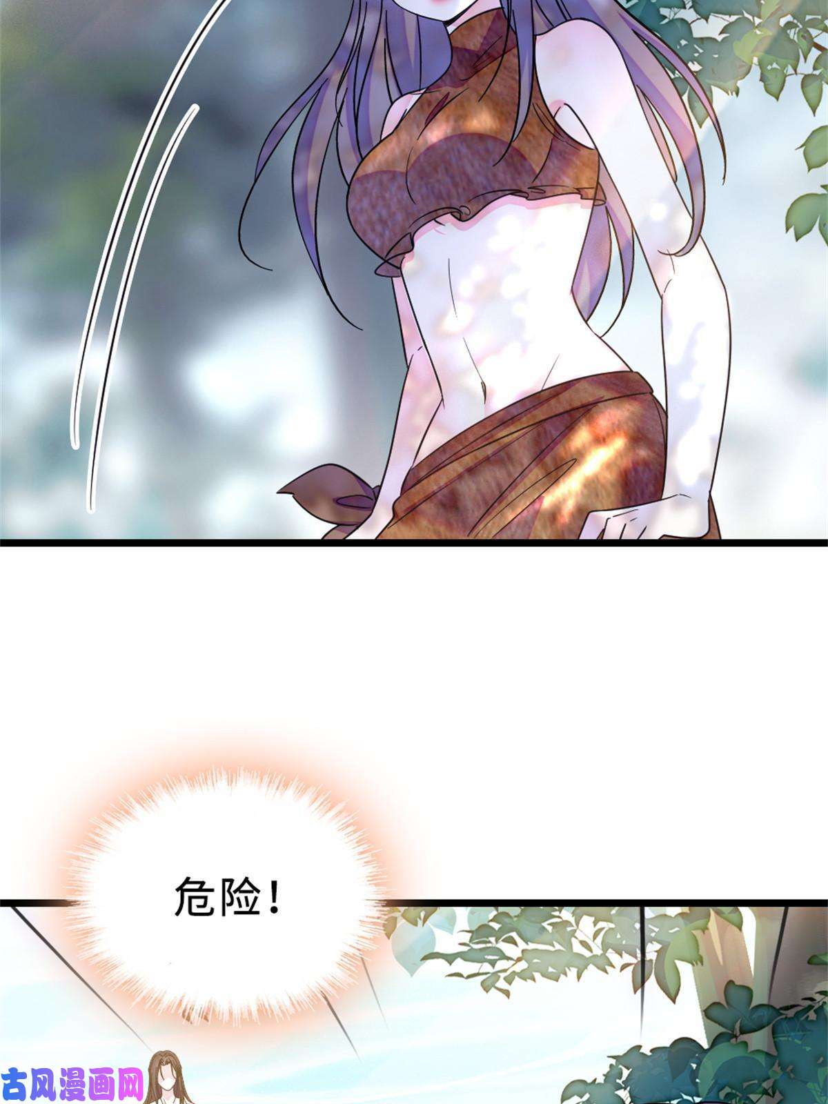 萌动兽世71 是你忘了我