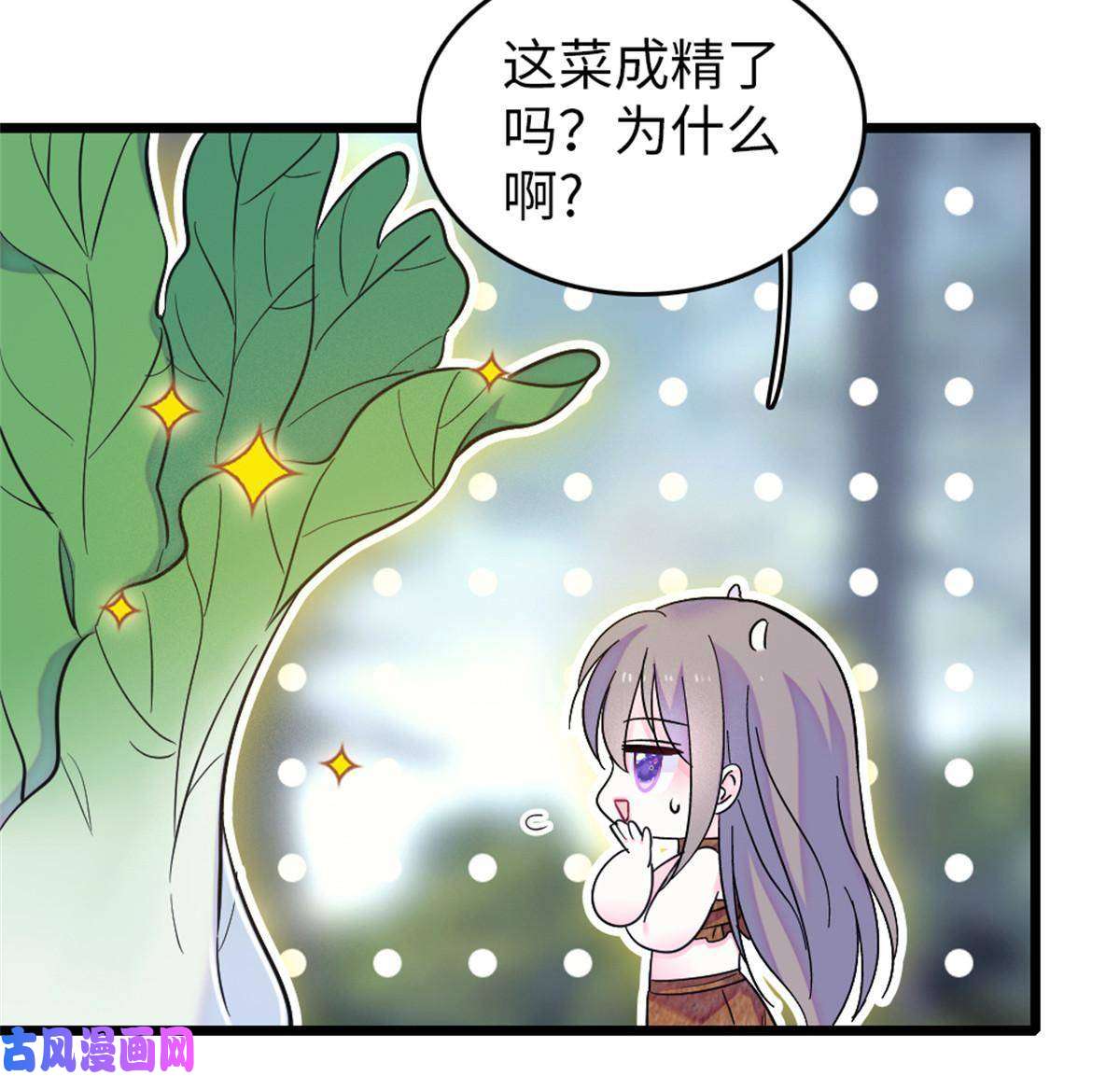 萌动兽世71 是你忘了我