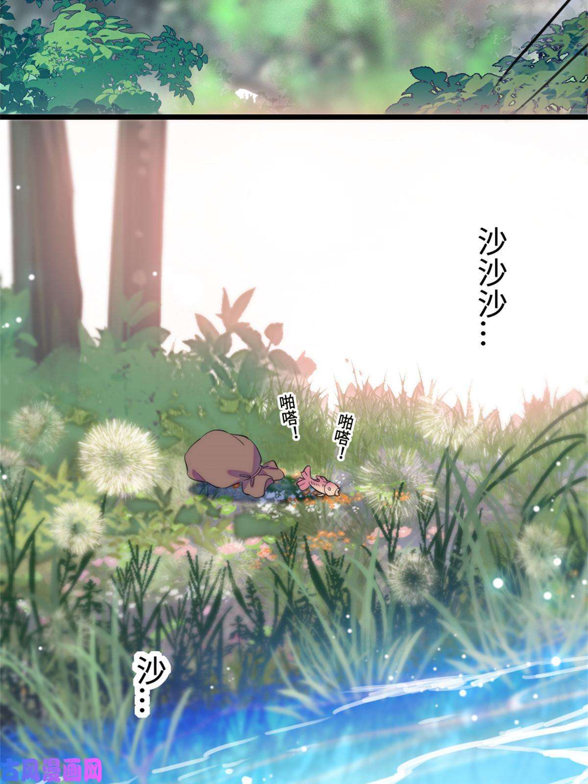 萌动兽世71 是你忘了我