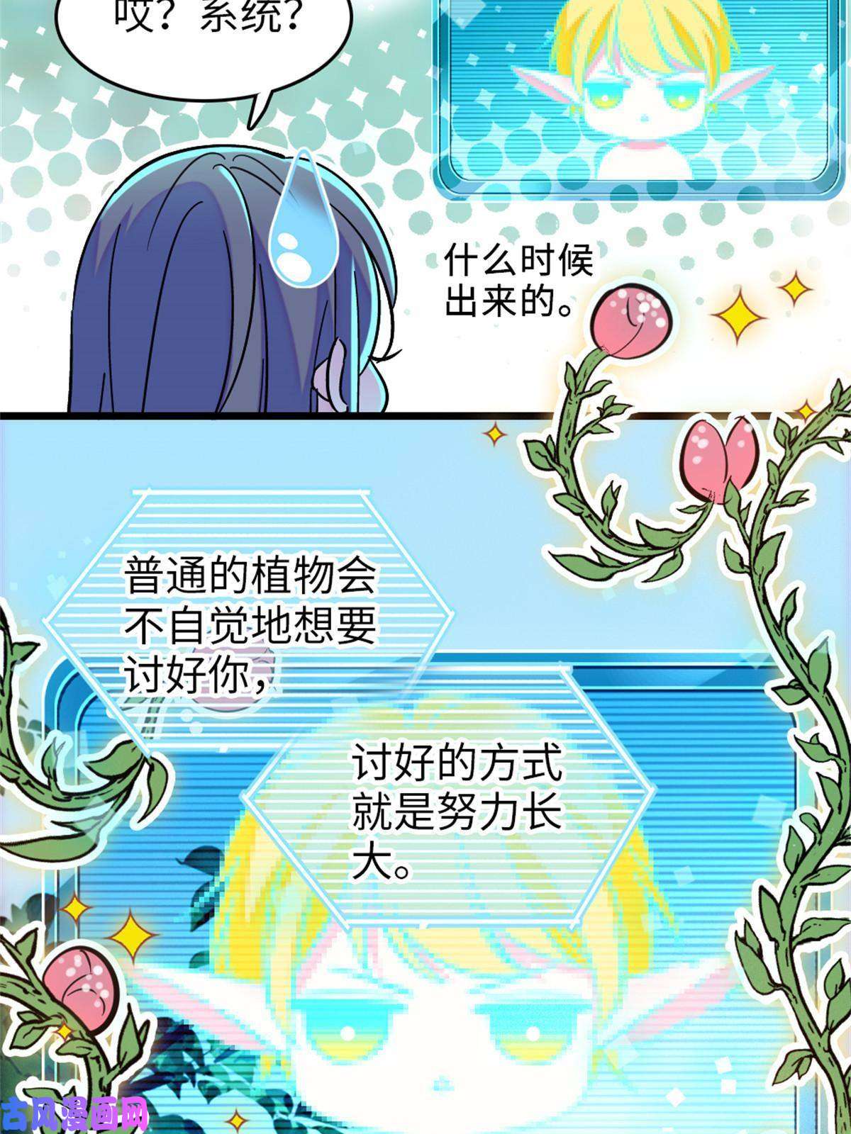 萌动兽世71 是你忘了我