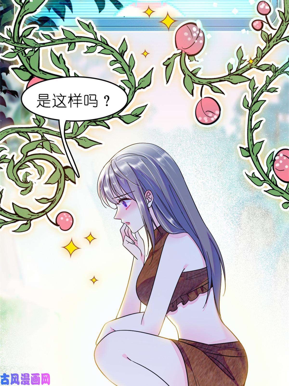 萌动兽世71 是你忘了我