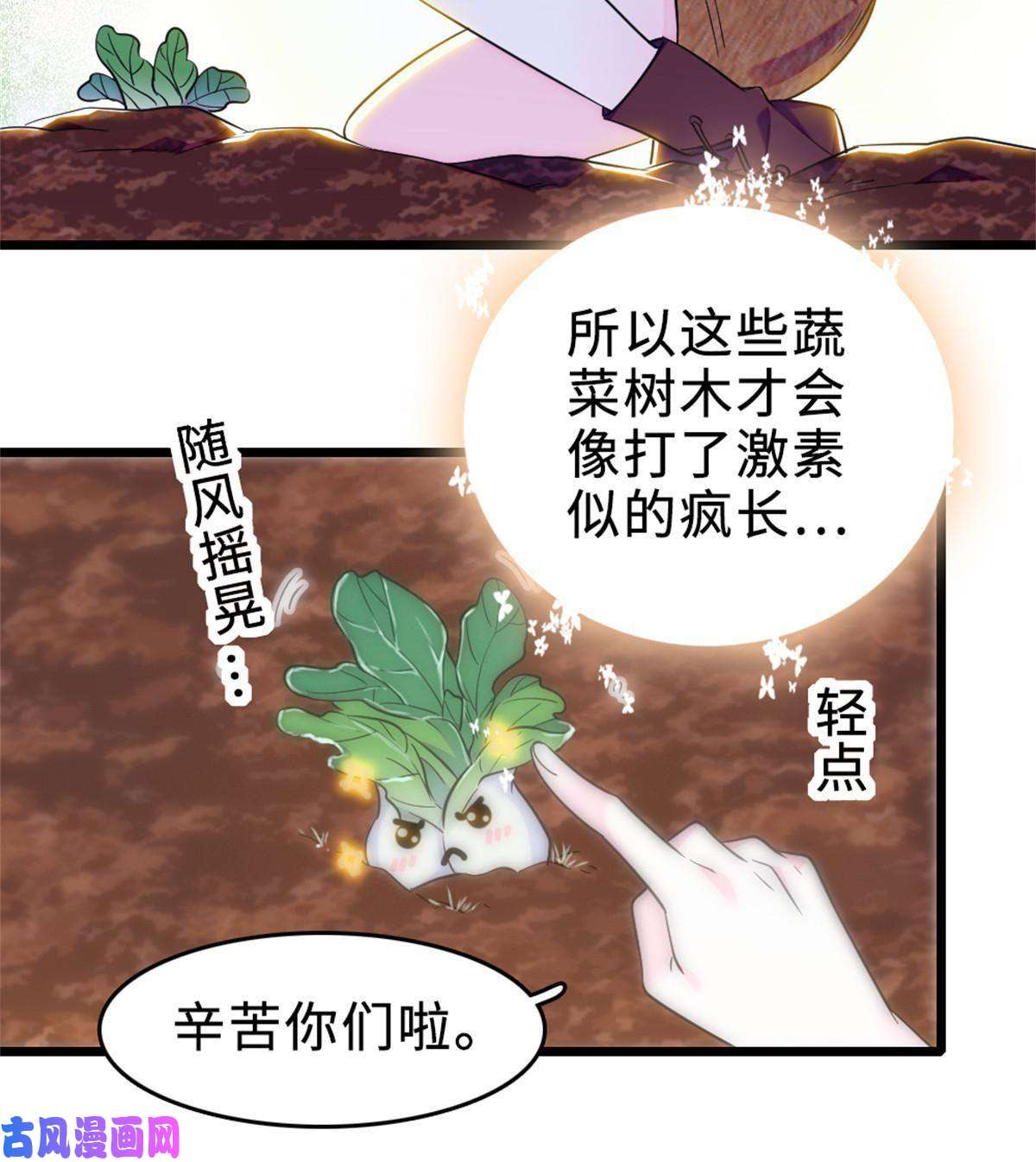 萌动兽世71 是你忘了我